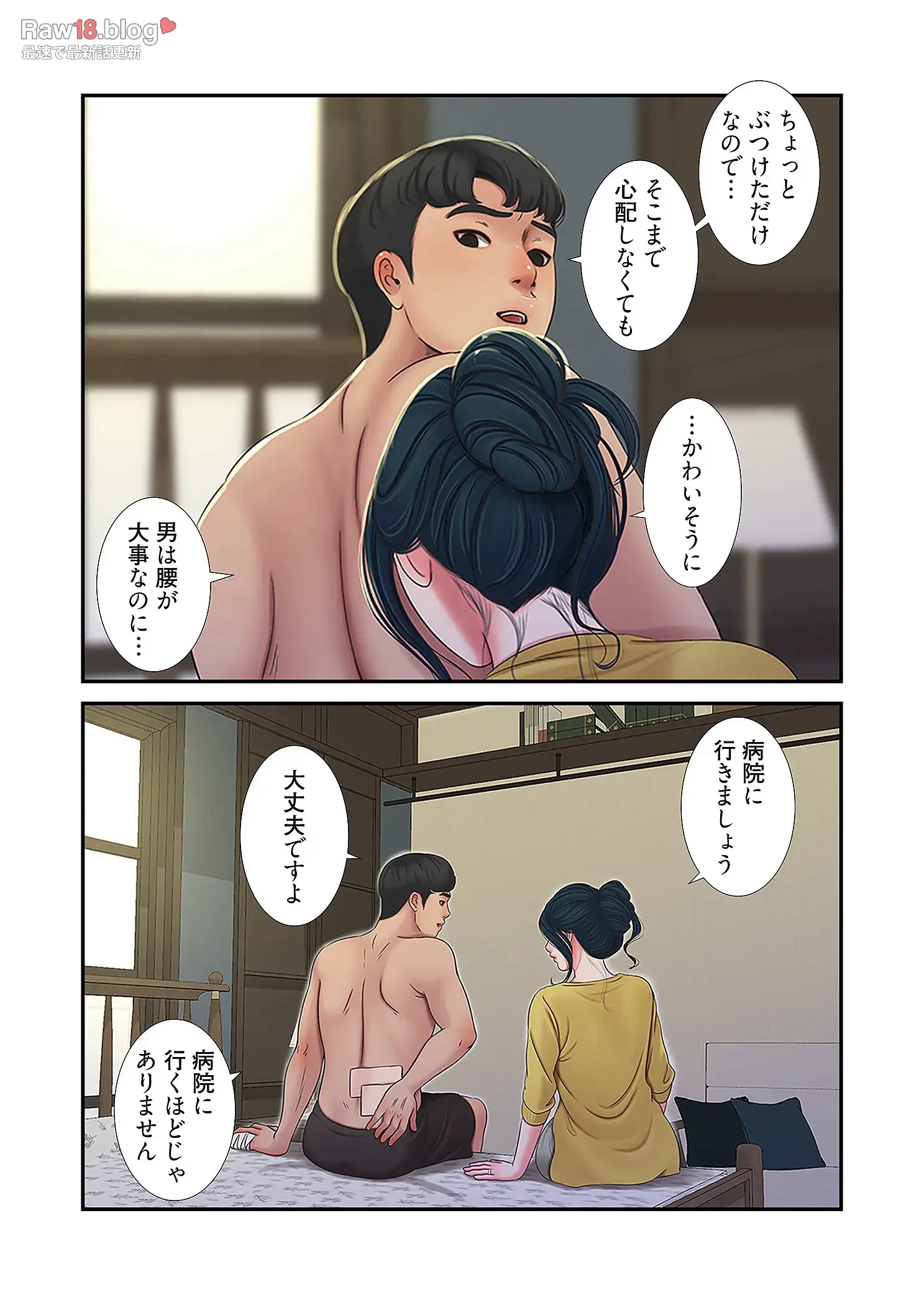 深沢家の妖美な女たち 第26話 - 15