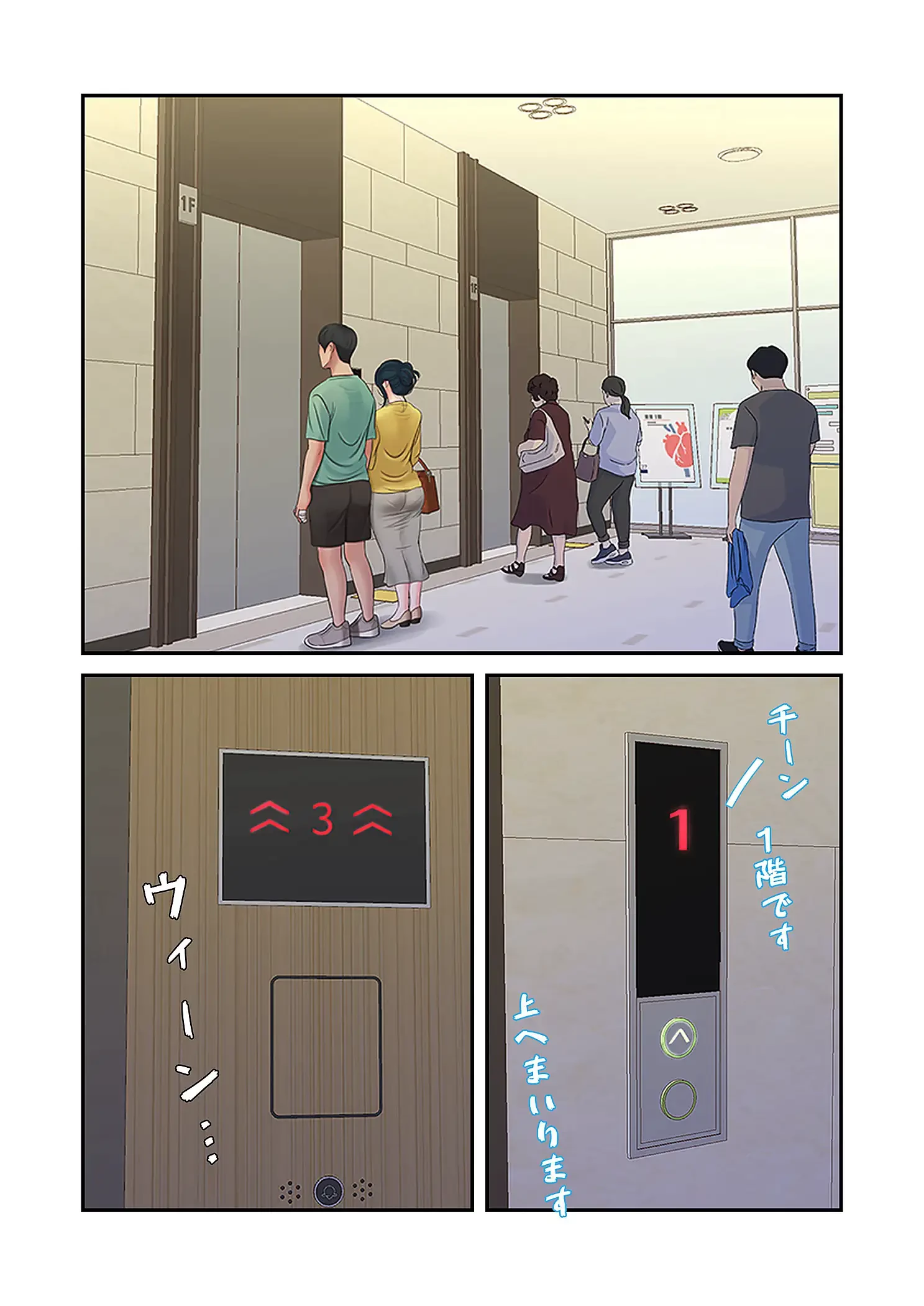 深沢家の妖美な女たち 第26話 - 17