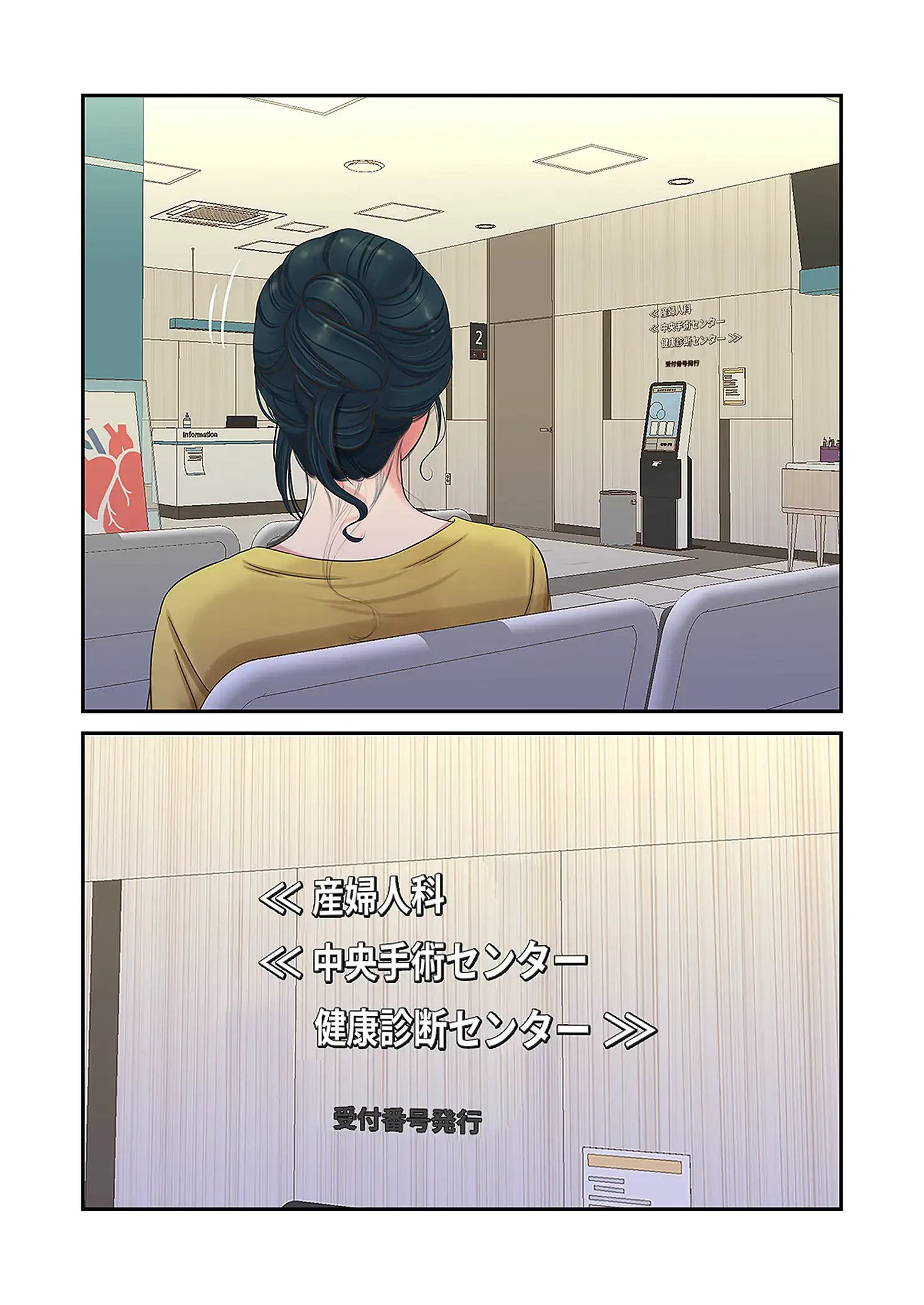 深沢家の妖美な女たち 第26話 - 22