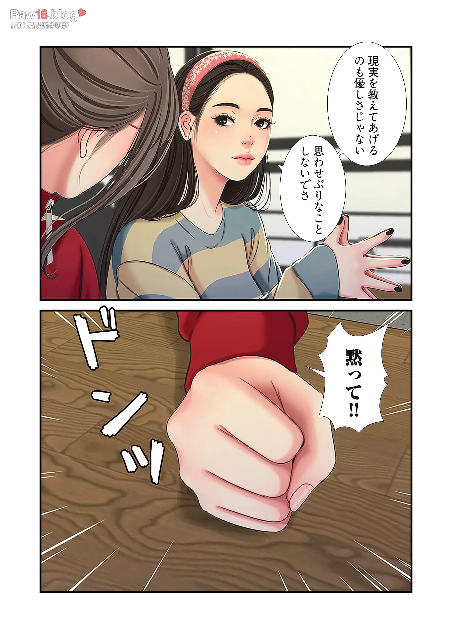 深沢家の妖美な女たち 第26話 - 28