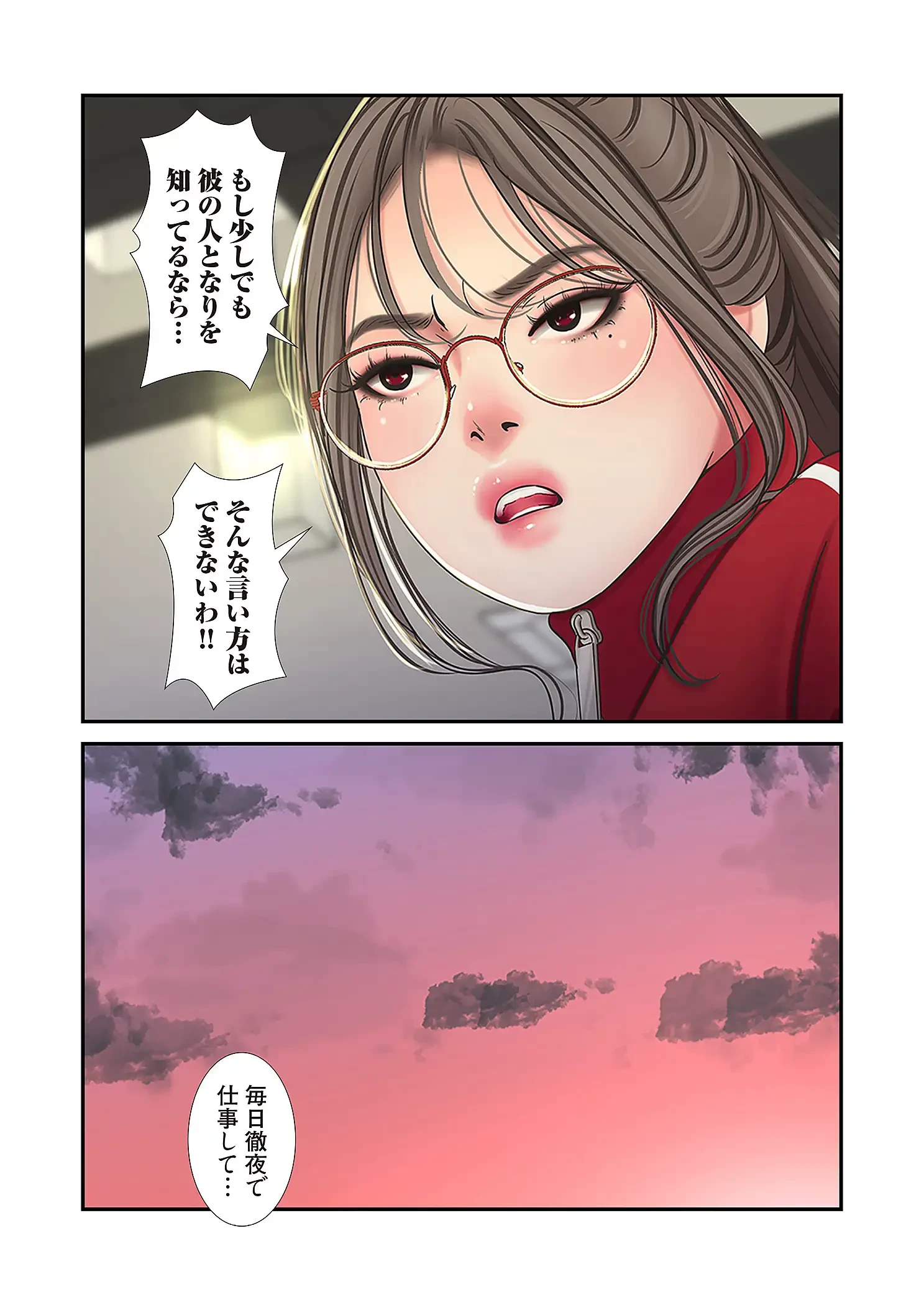 深沢家の妖美な女たち 第26話 - 30