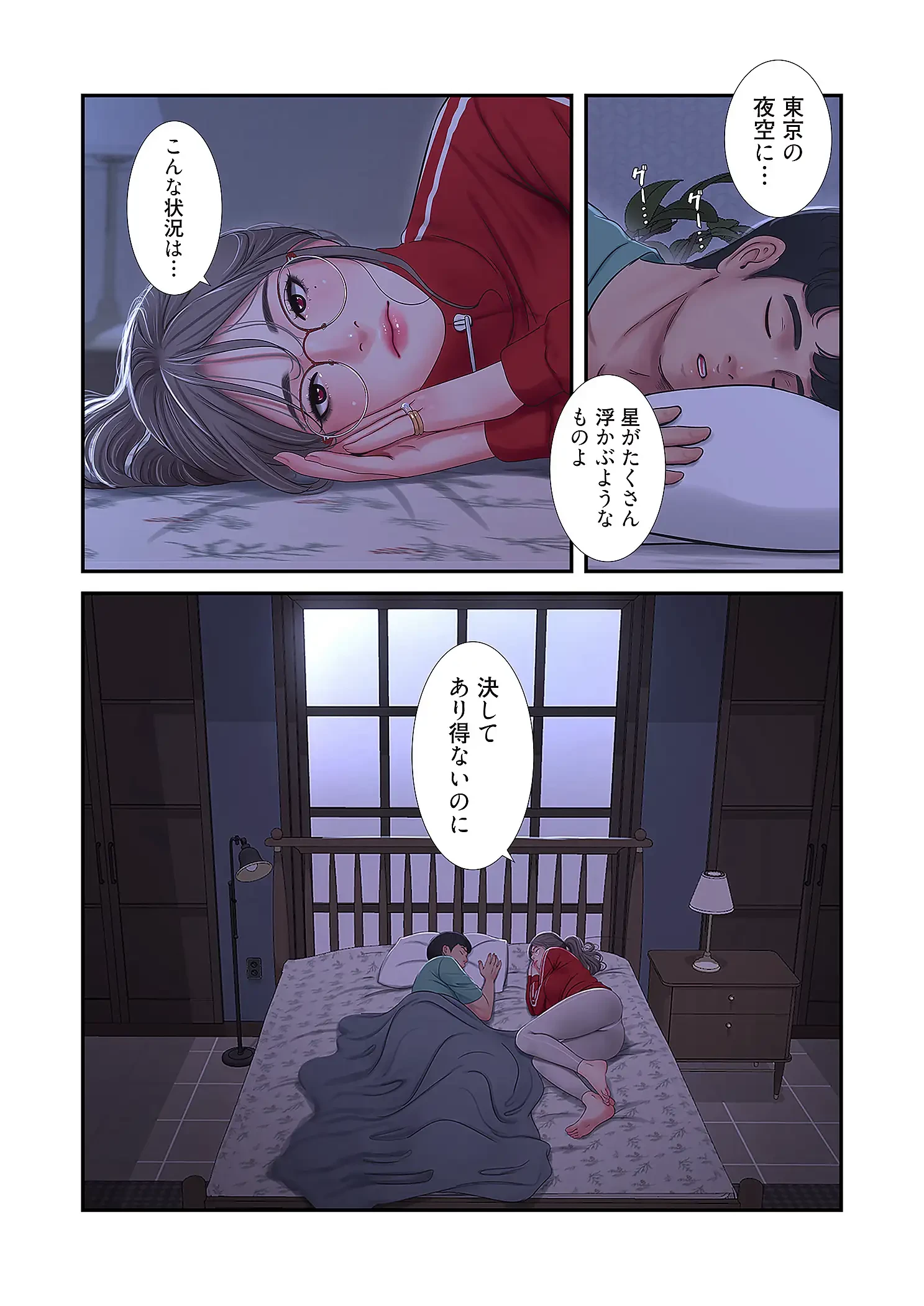 深沢家の妖美な女たち 第27話 - 23