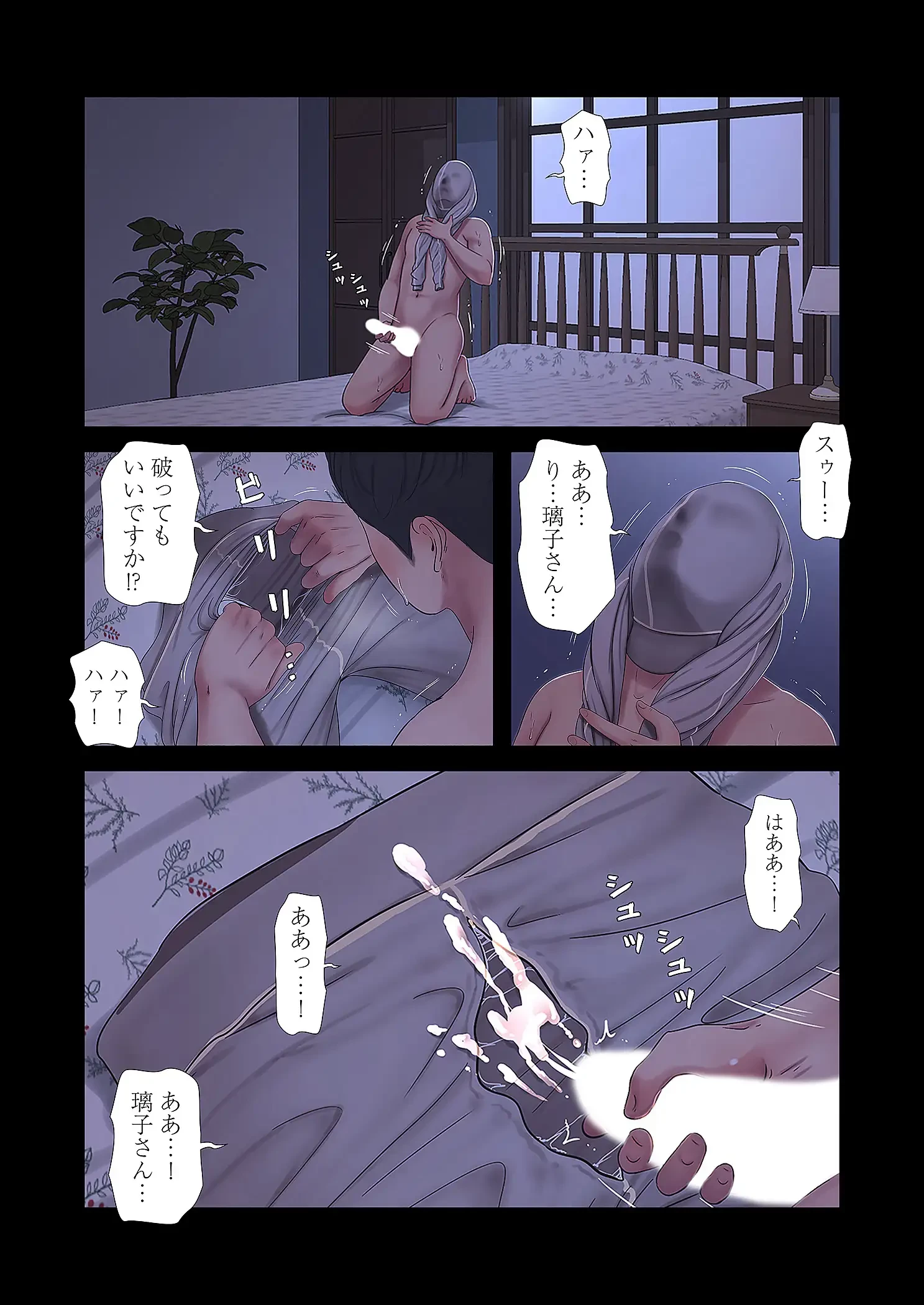 深沢家の妖美な女たち 第27話 - 28