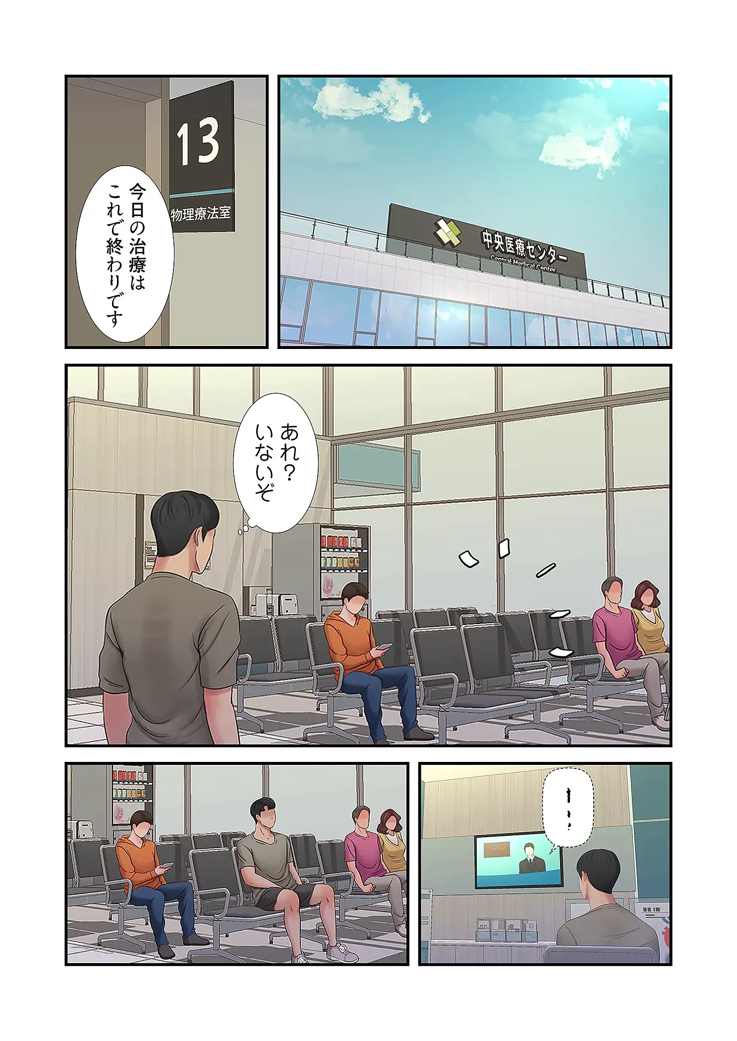 深沢家の妖美な女たち 第27話 - 32