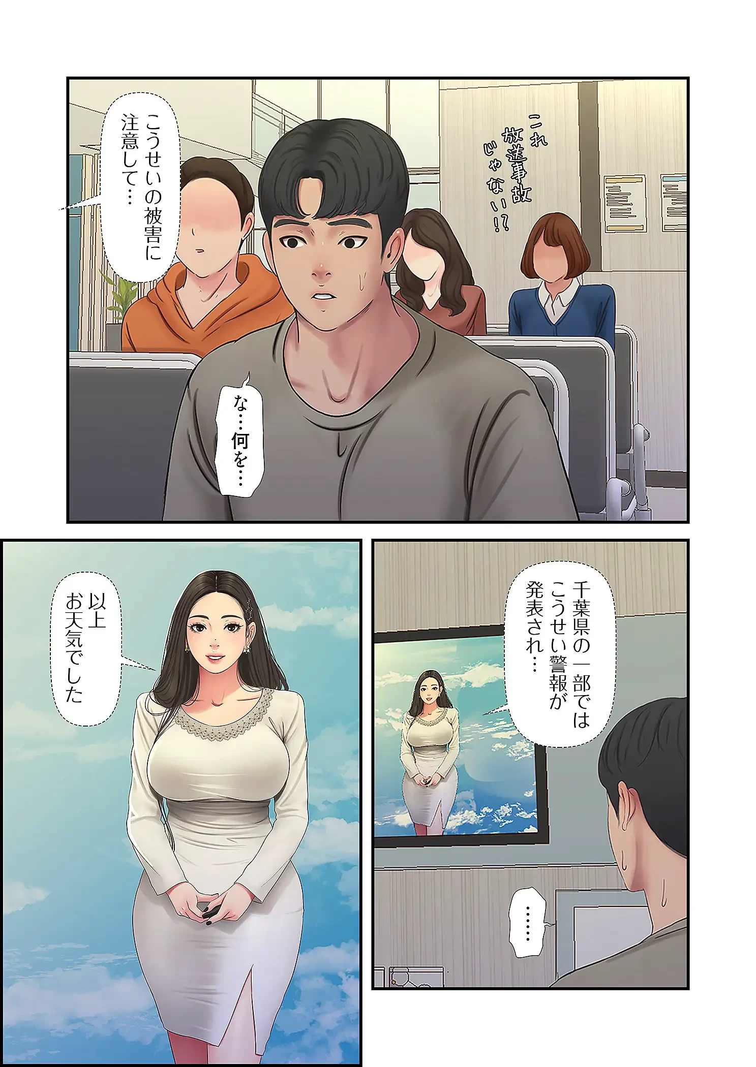 深沢家の妖美な女たち 第27話 - 36