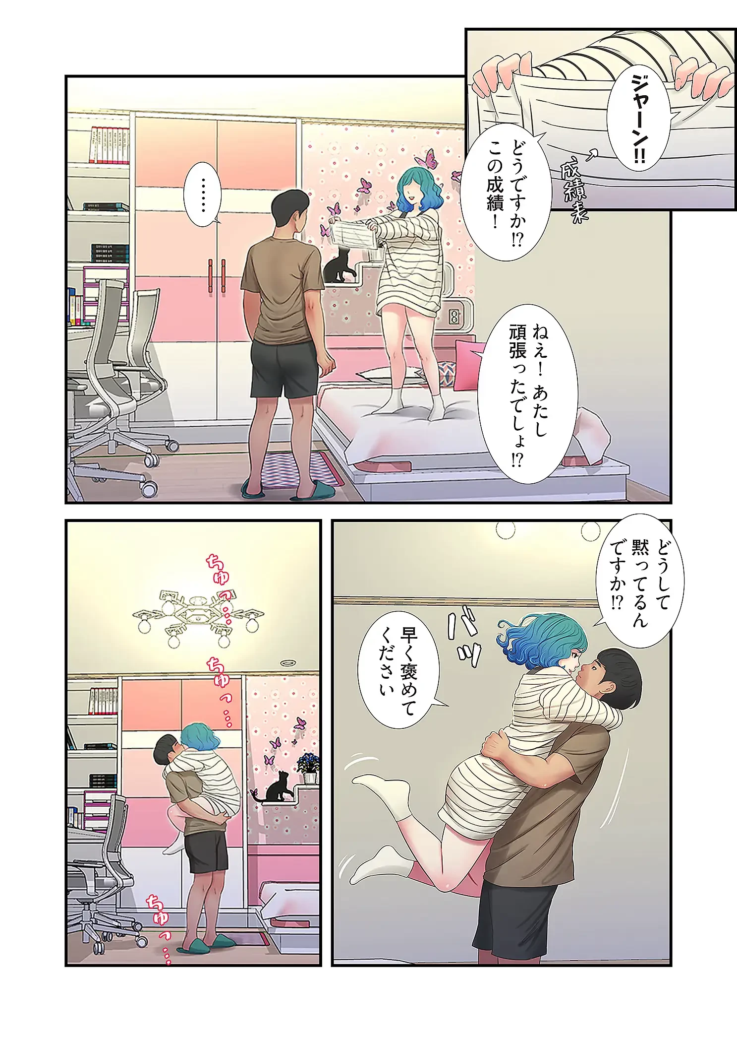 深沢家の妖美な女たち 第28話 - 5