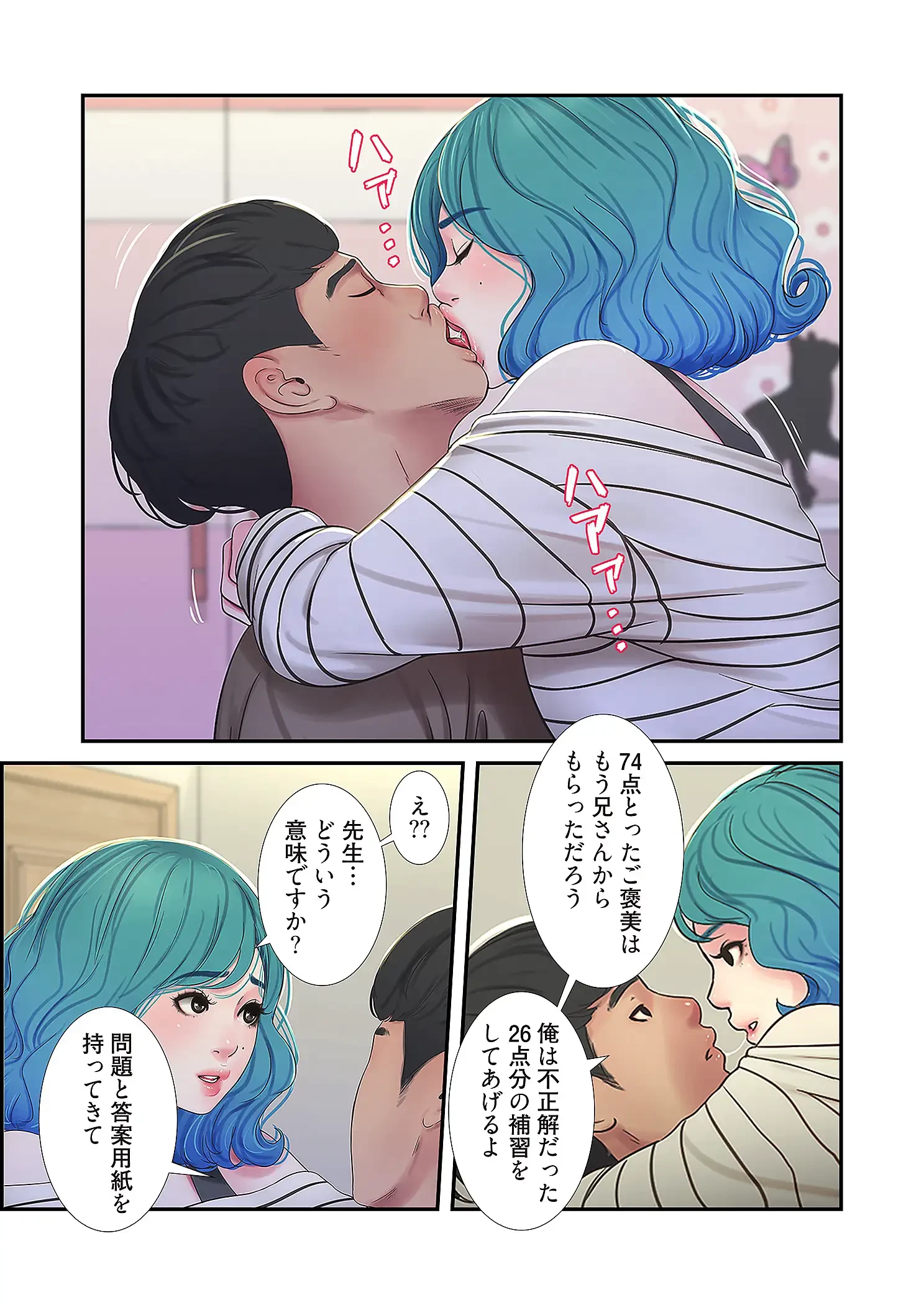 深沢家の妖美な女たち 第28話 - 6