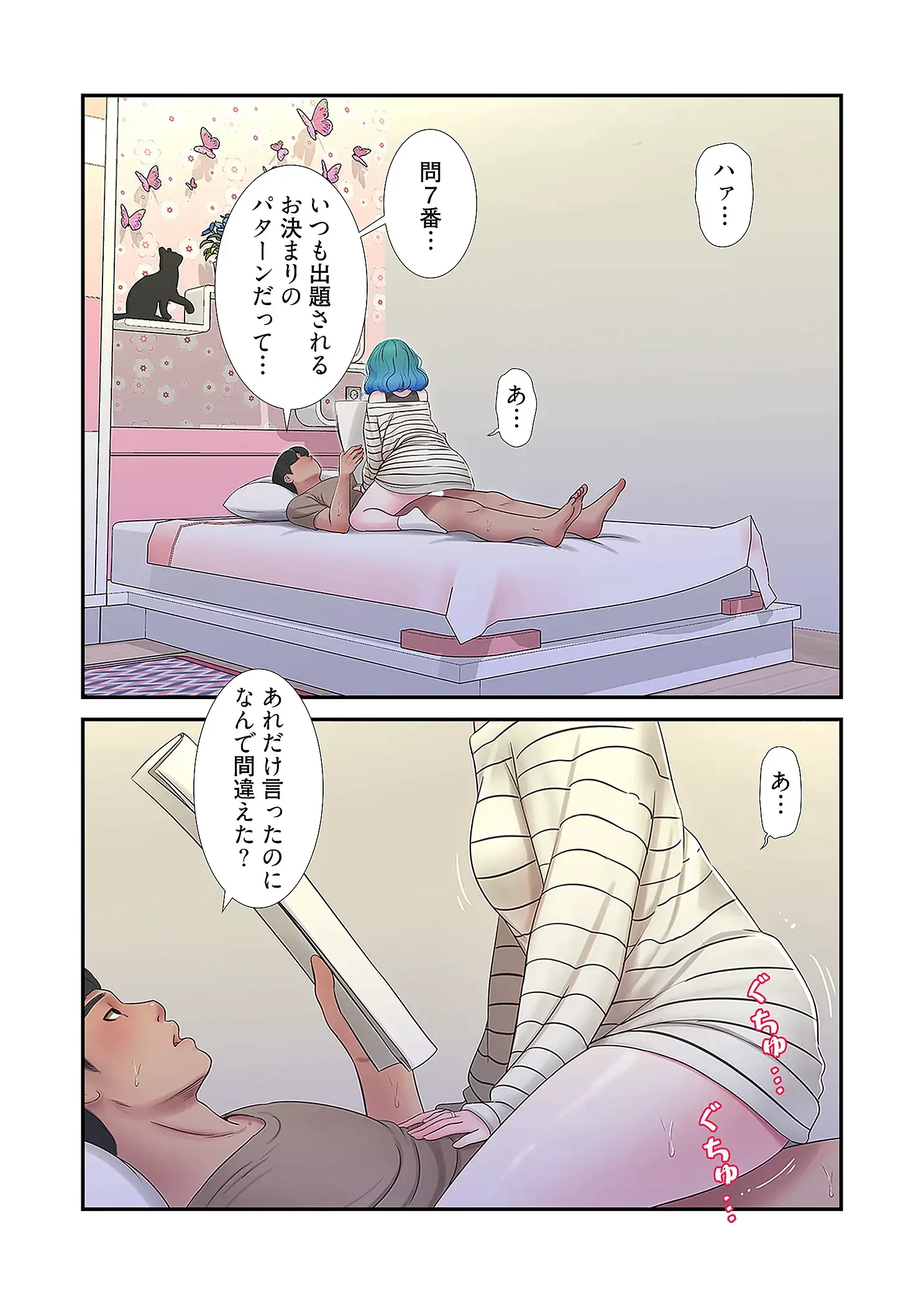 深沢家の妖美な女たち 第28話 - 7