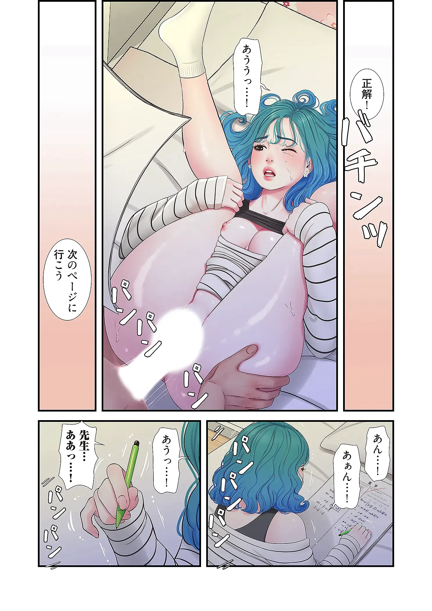 深沢家の妖美な女たち 第28話 - 12