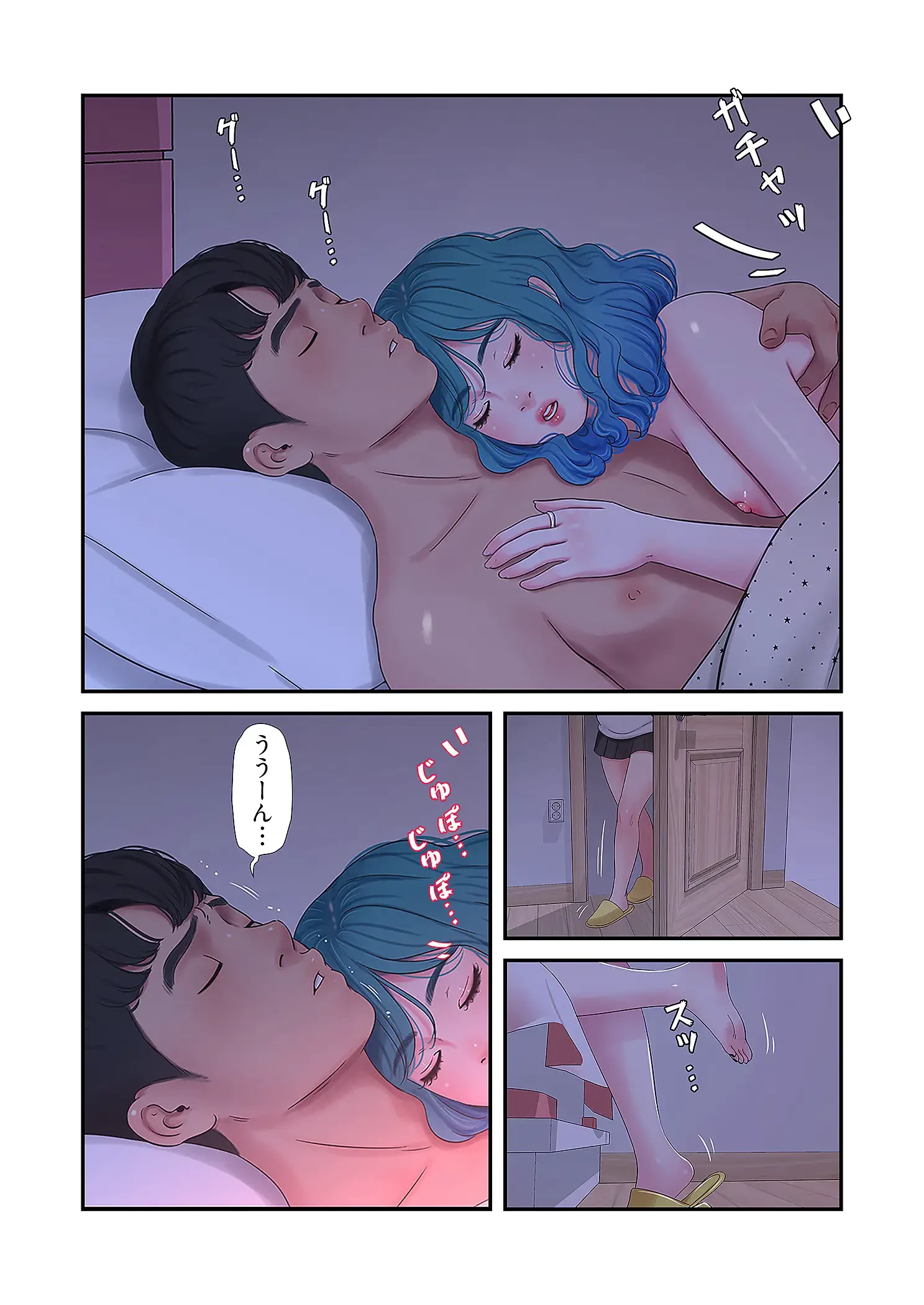 深沢家の妖美な女たち 第28話 - 17