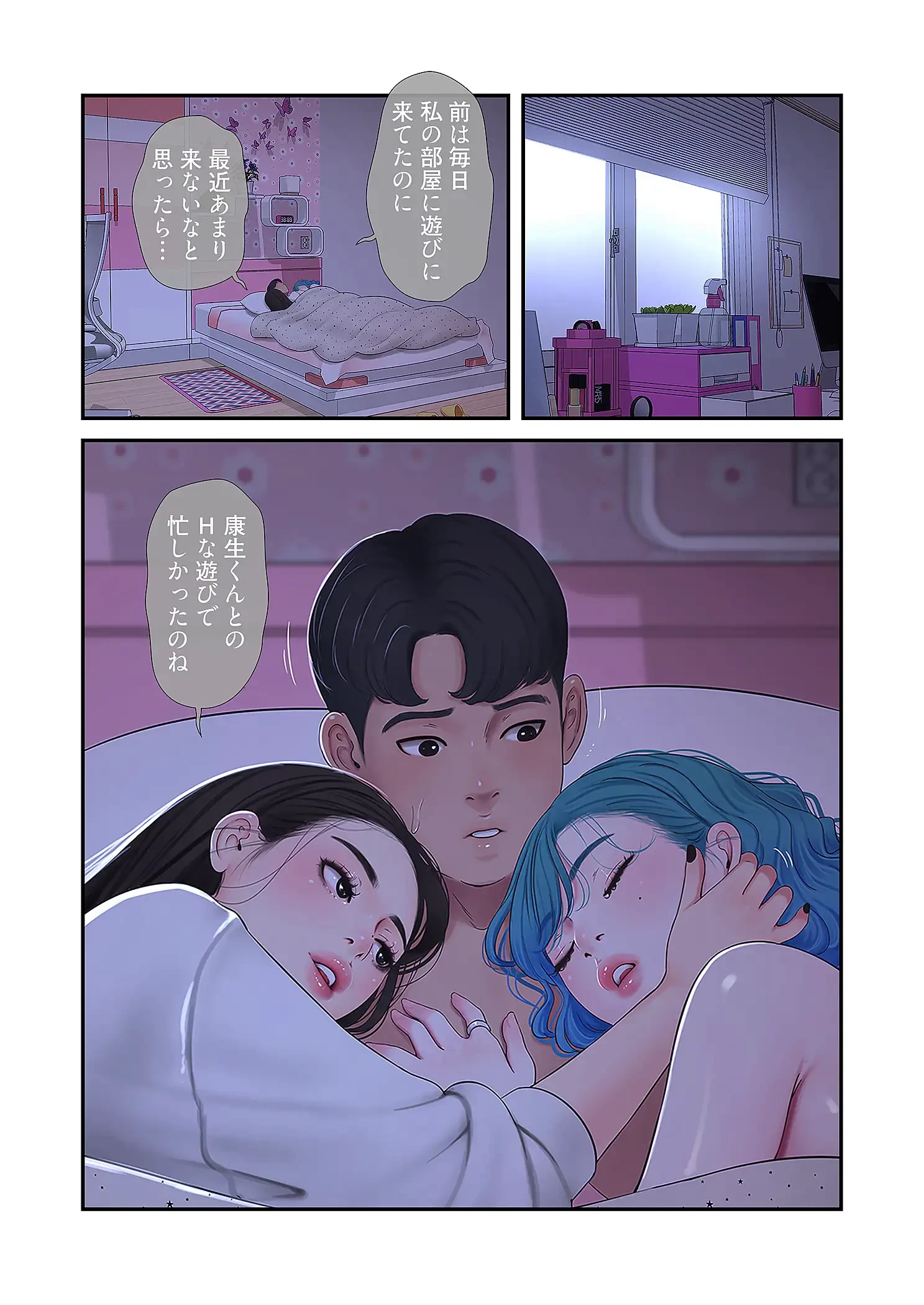 深沢家の妖美な女たち 第28話 - 22