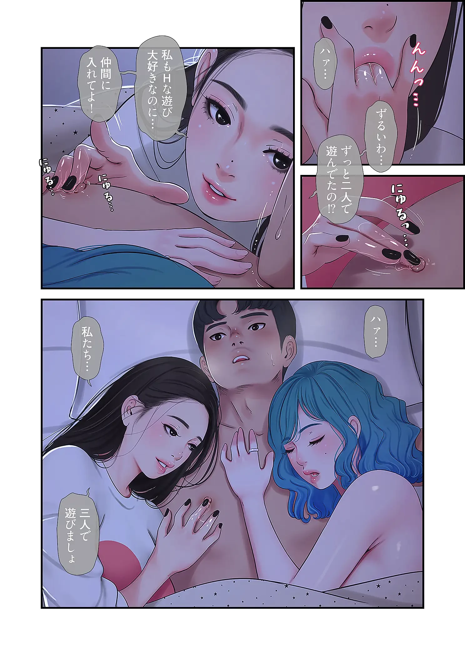 深沢家の妖美な女たち 第28話 - 23