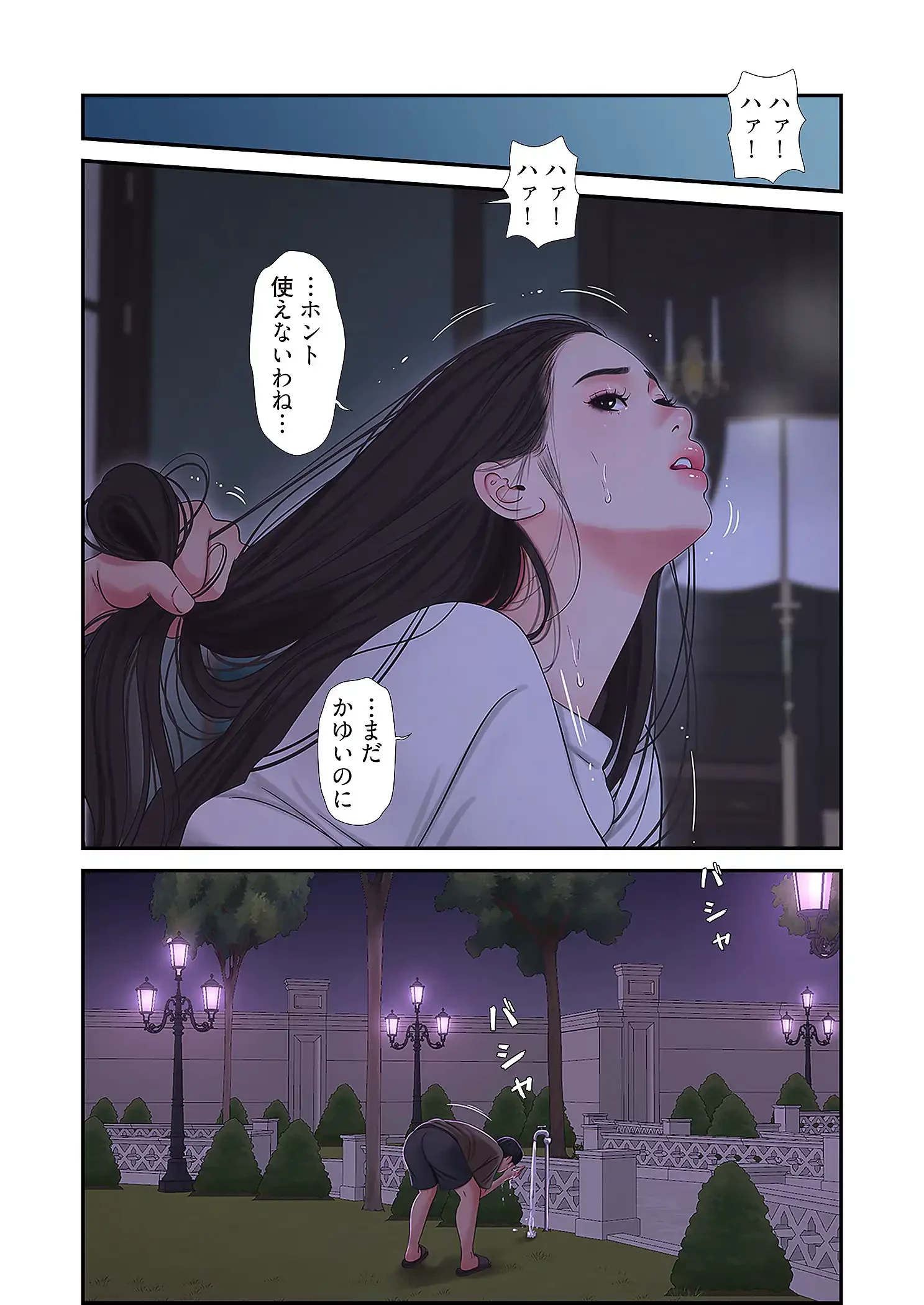 深沢家の妖美な女たち 第29話 - 10