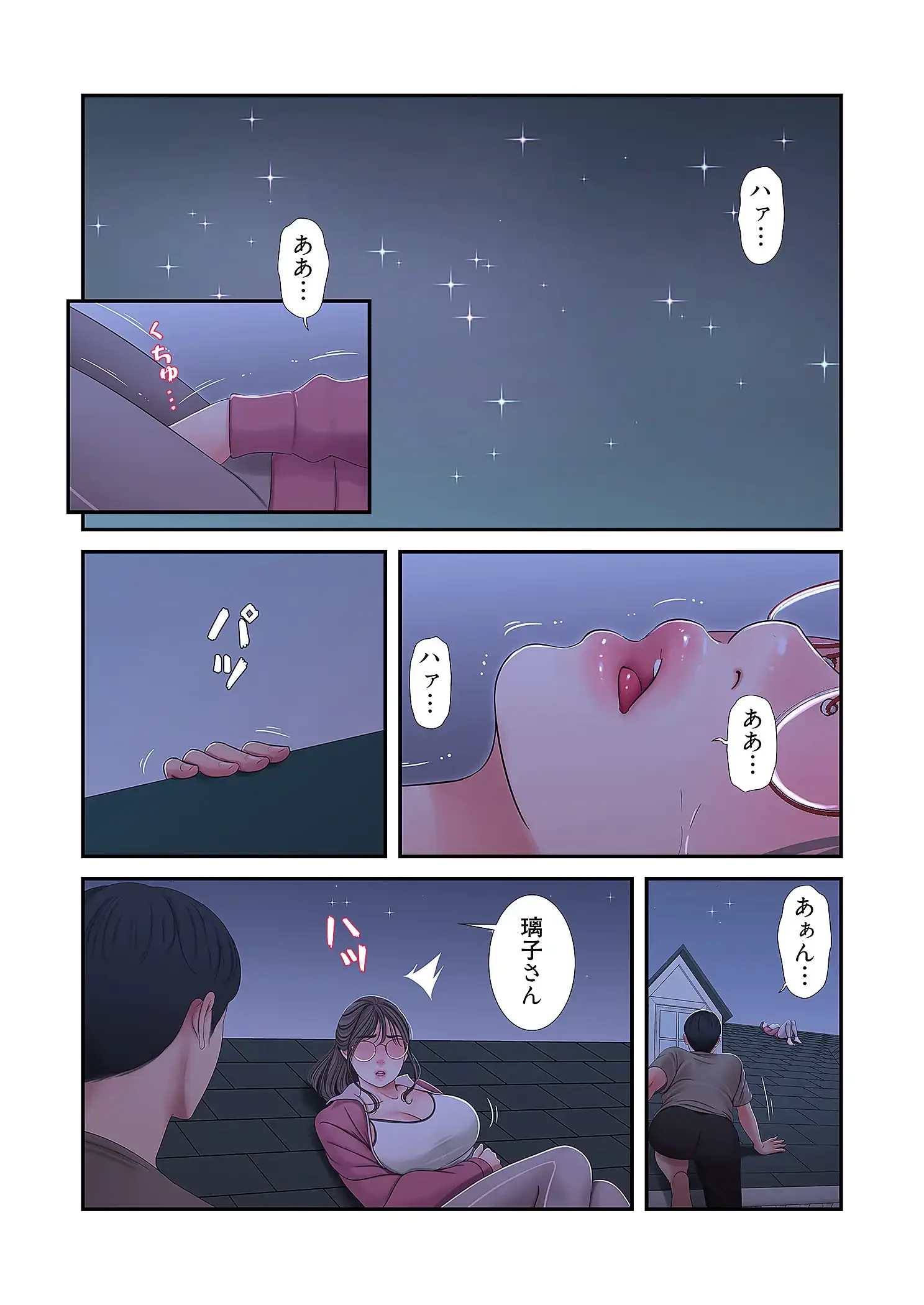 深沢家の妖美な女たち 第29話 - 15