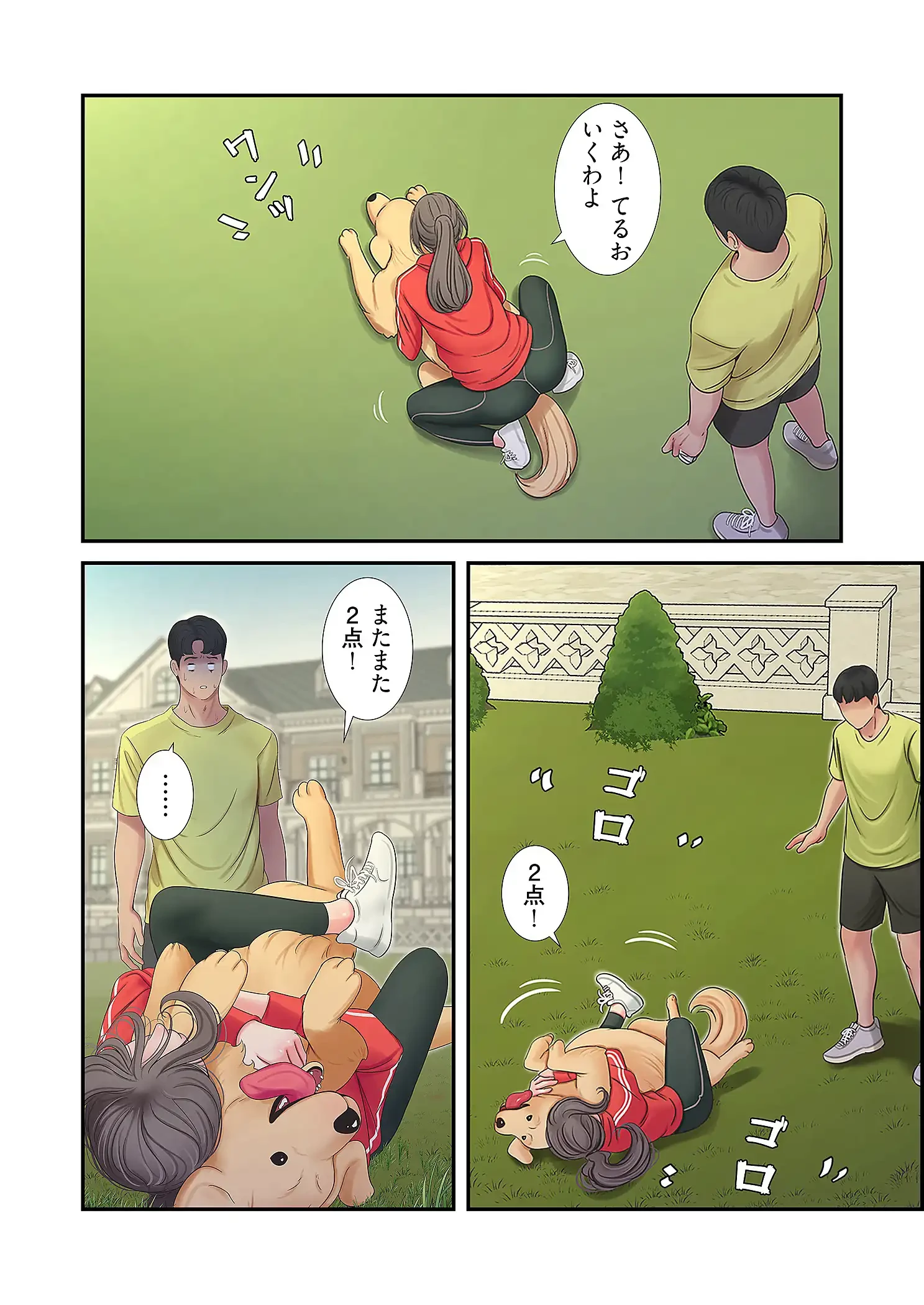 深沢家の妖美な女たち 第29話 - 19