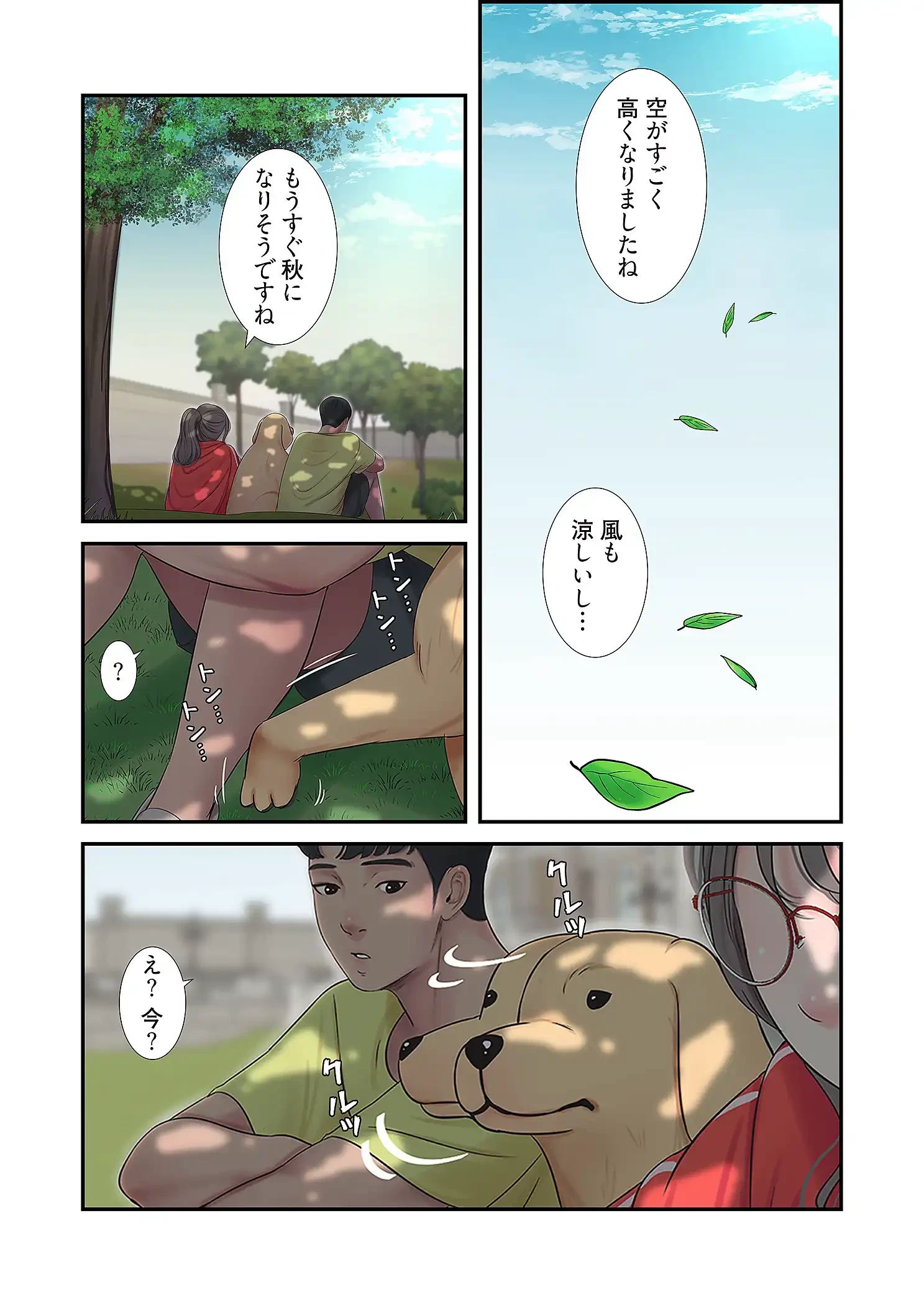 深沢家の妖美な女たち 第29話 - 20