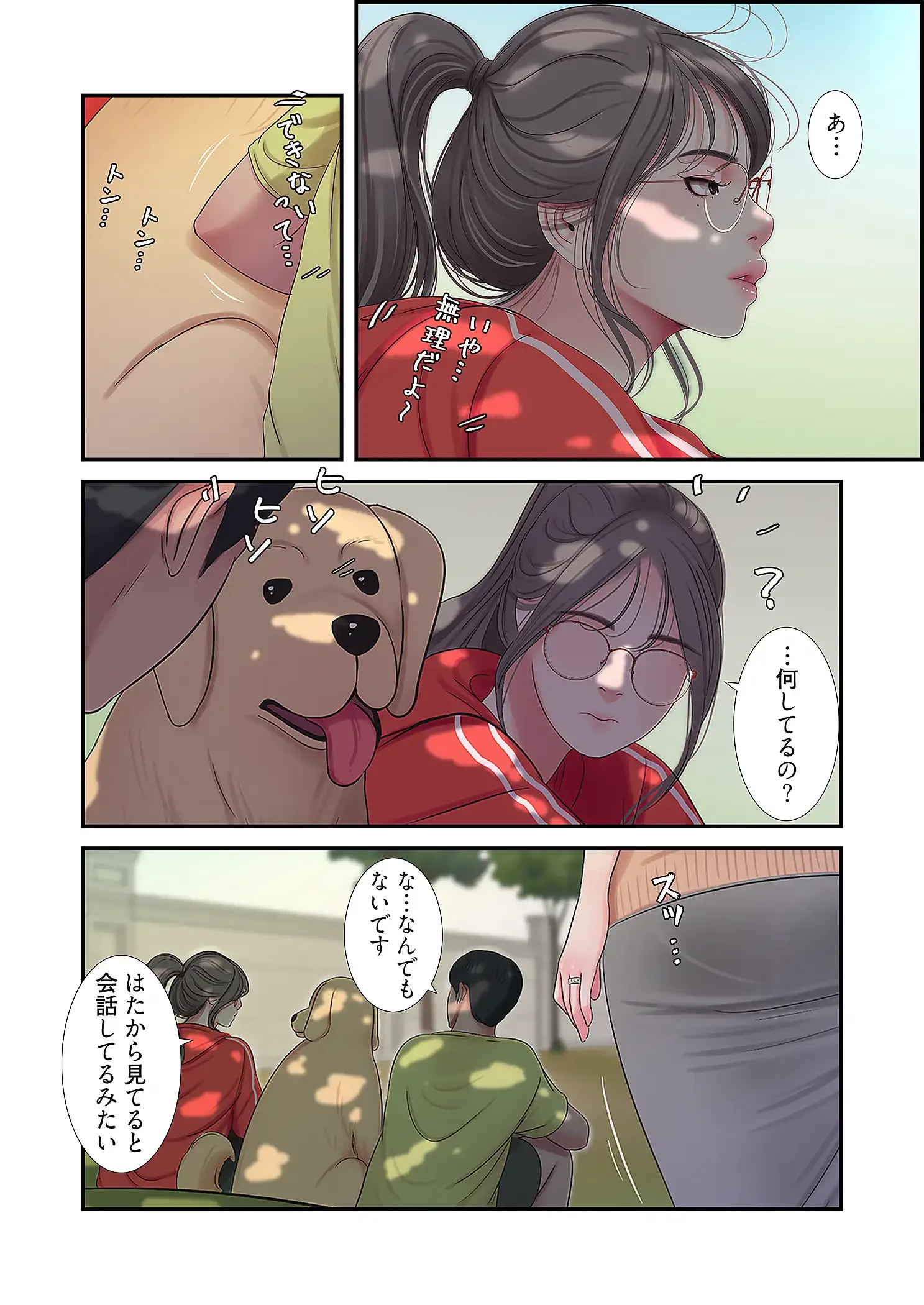 深沢家の妖美な女たち 第29話 - 21