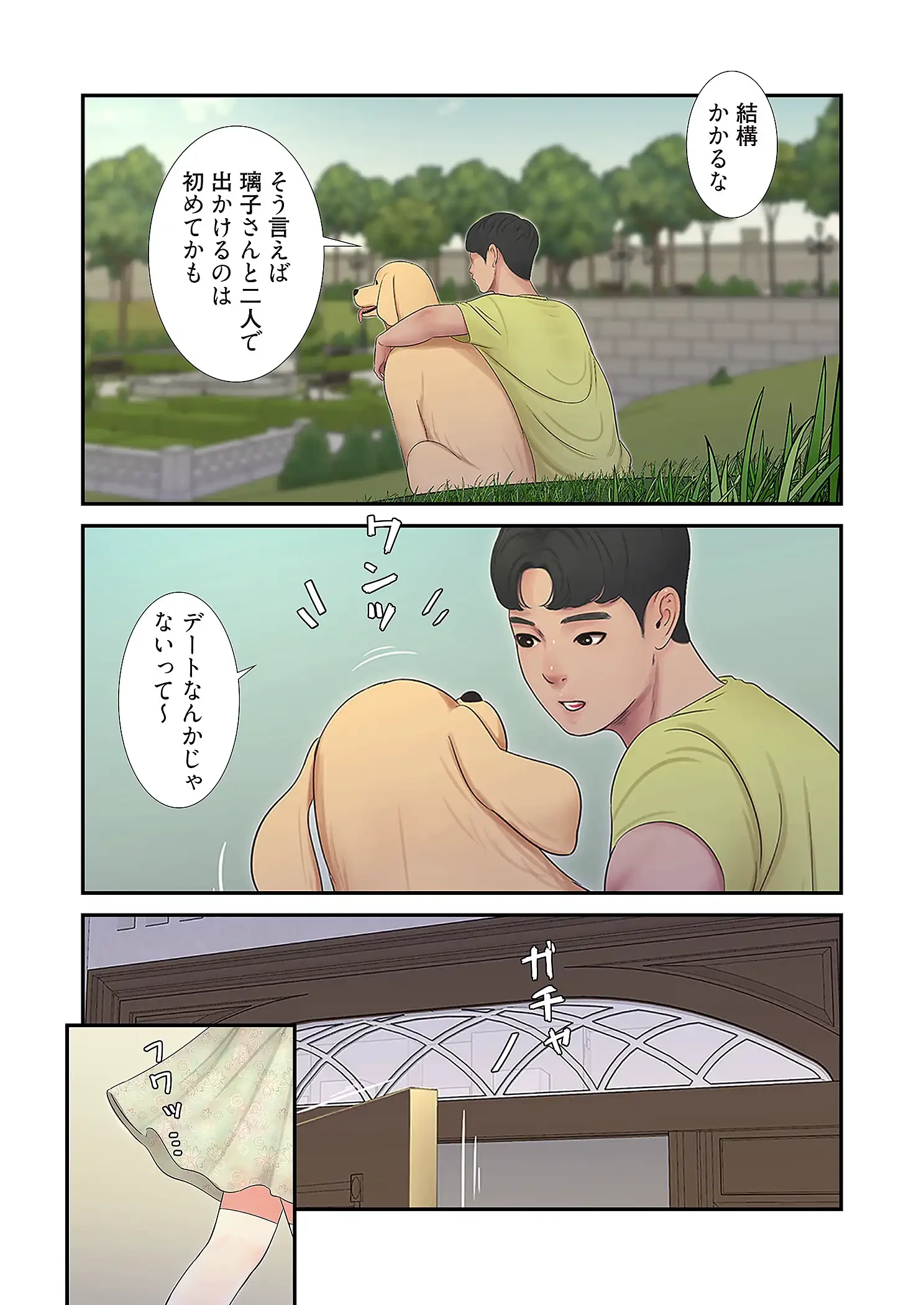 深沢家の妖美な女たち 第29話 - 23