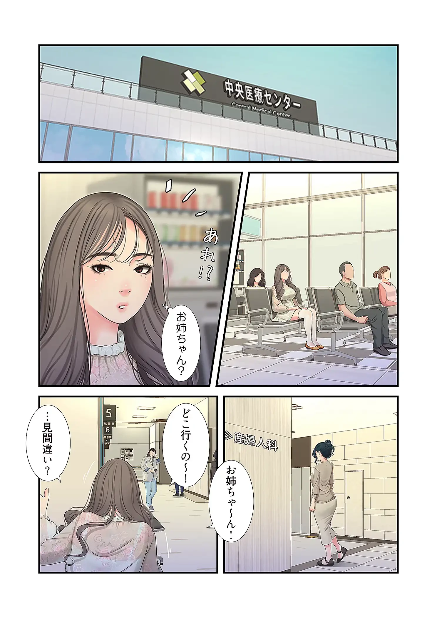 深沢家の妖美な女たち 第29話 - 25