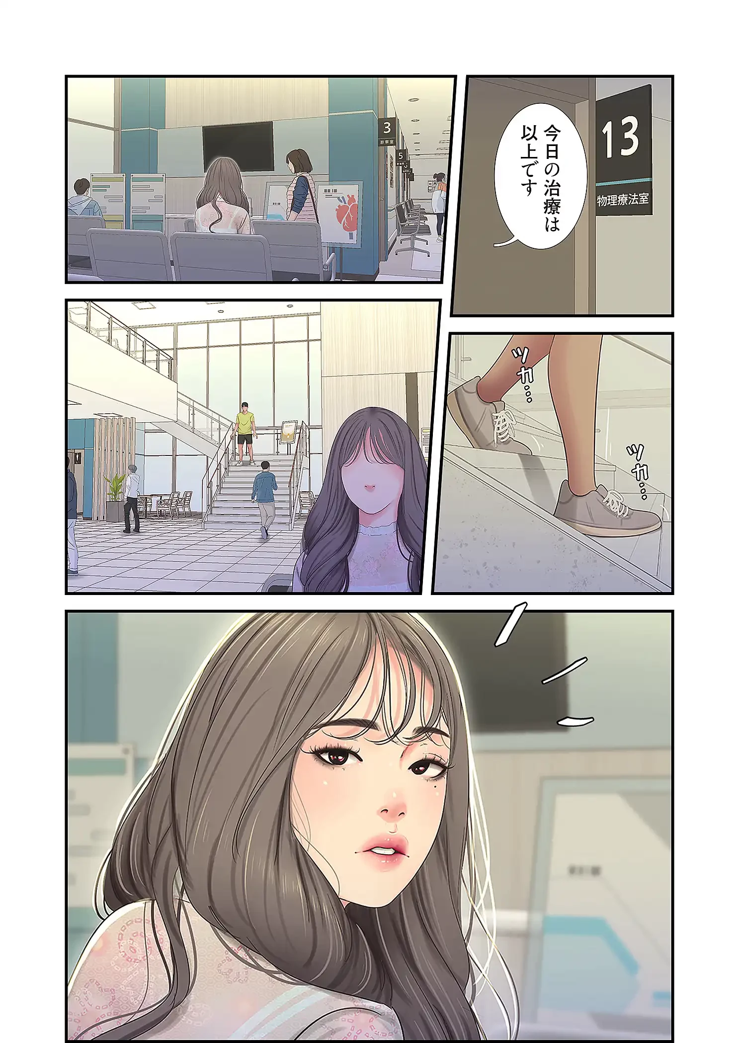 深沢家の妖美な女たち 第29話 - 26