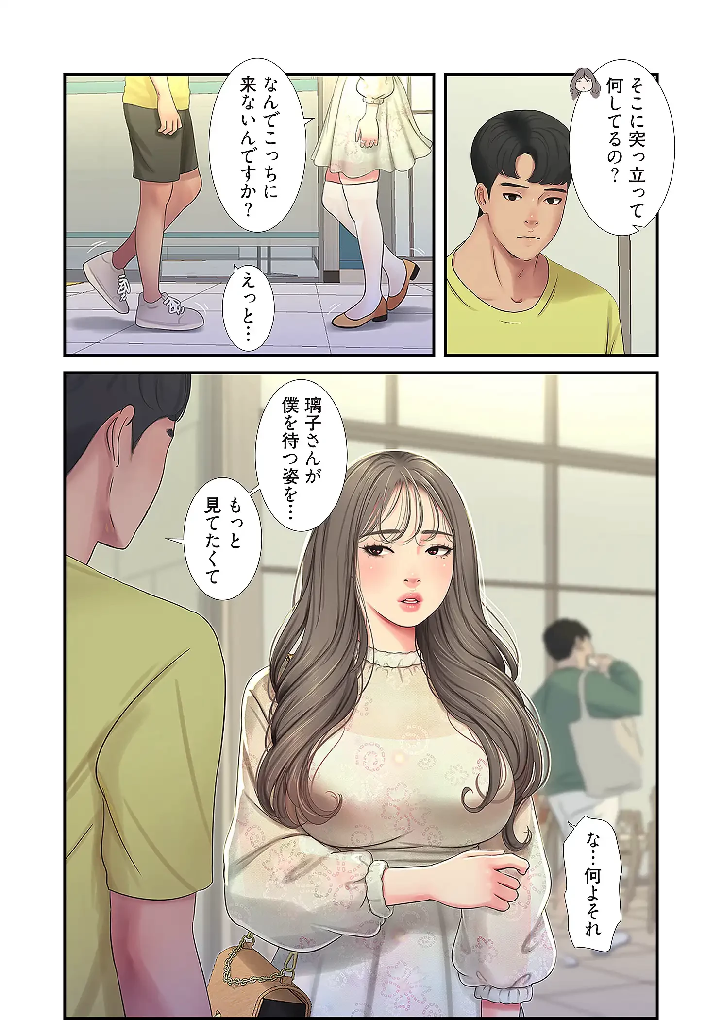 深沢家の妖美な女たち 第29話 - 27