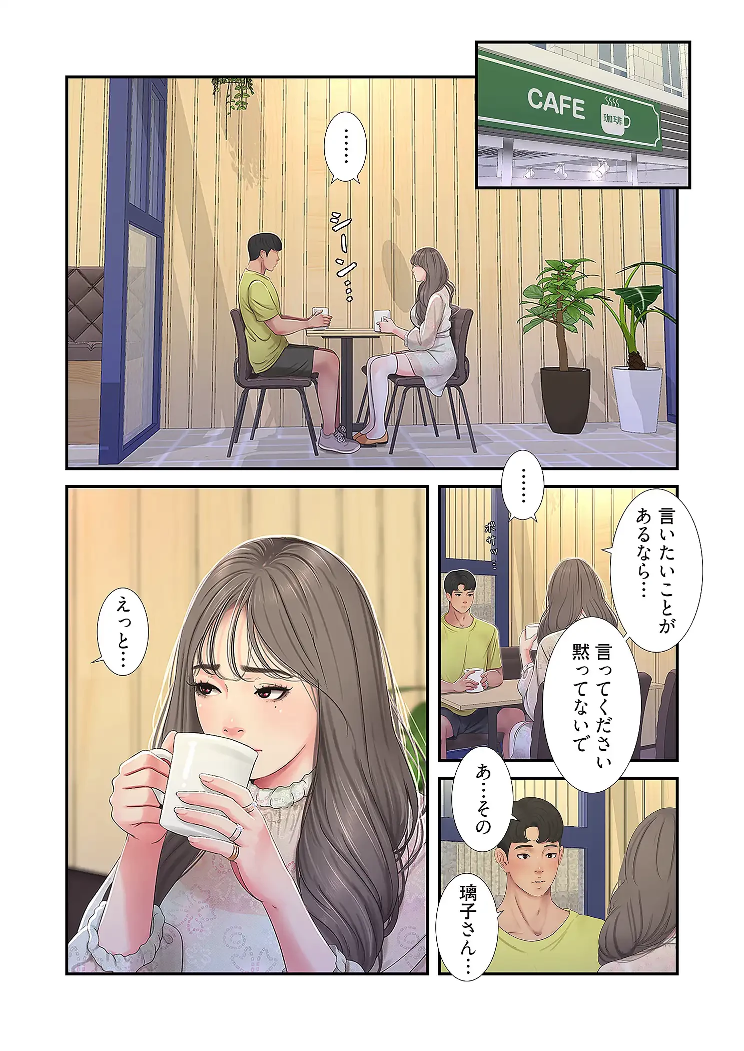 深沢家の妖美な女たち 第29話 - 28