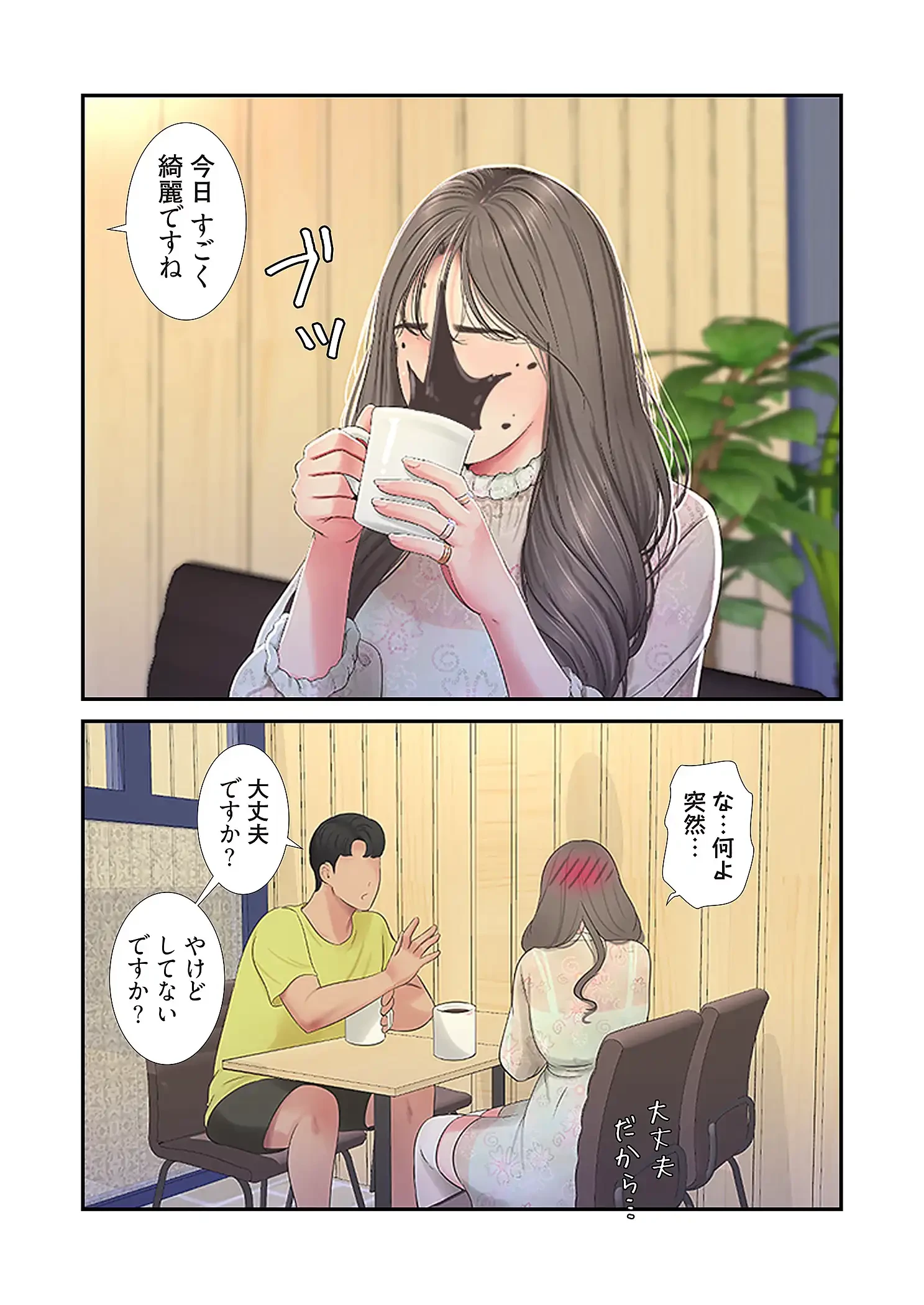 深沢家の妖美な女たち 第29話 - 29