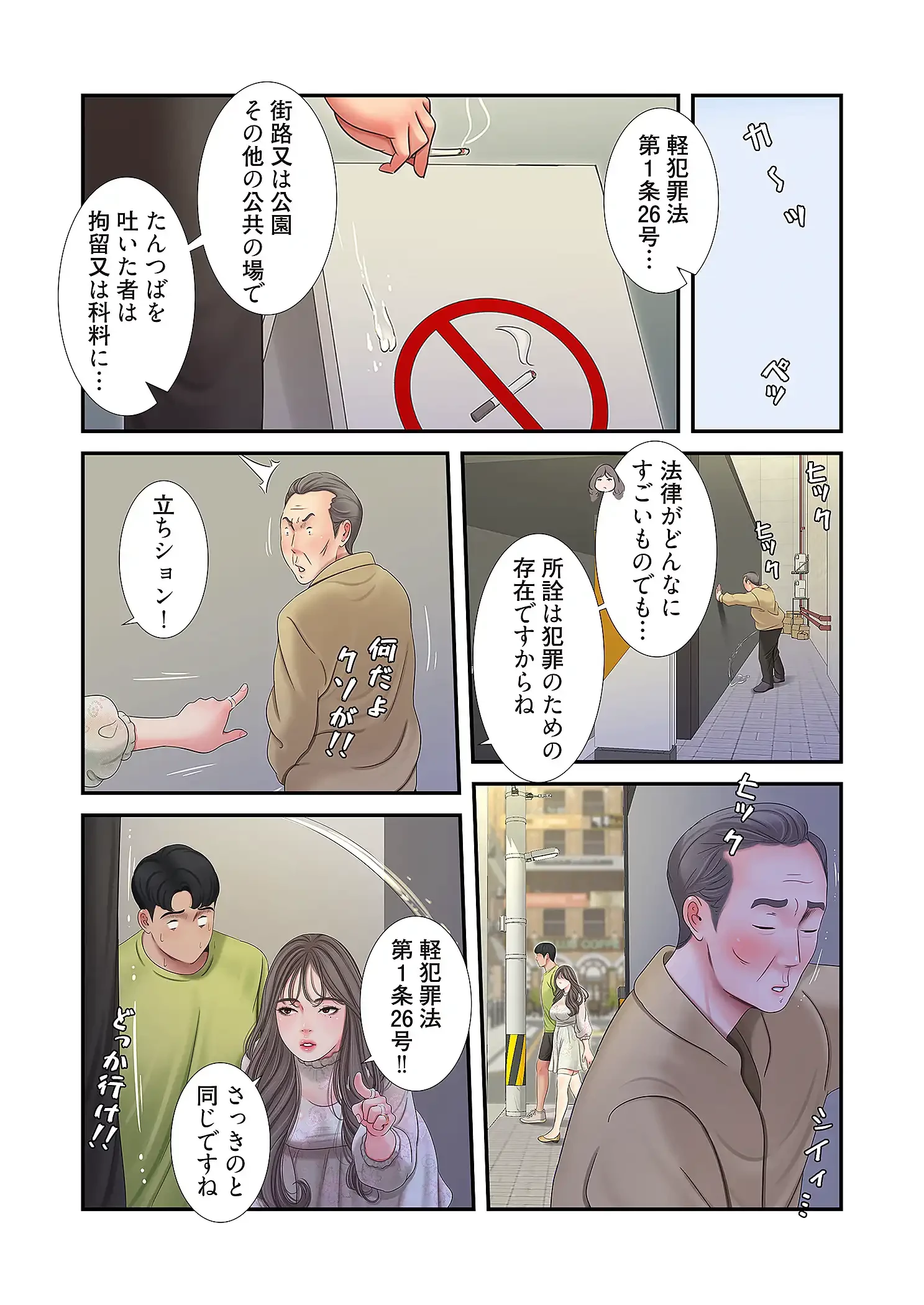 深沢家の妖美な女たち 第29話 - 31