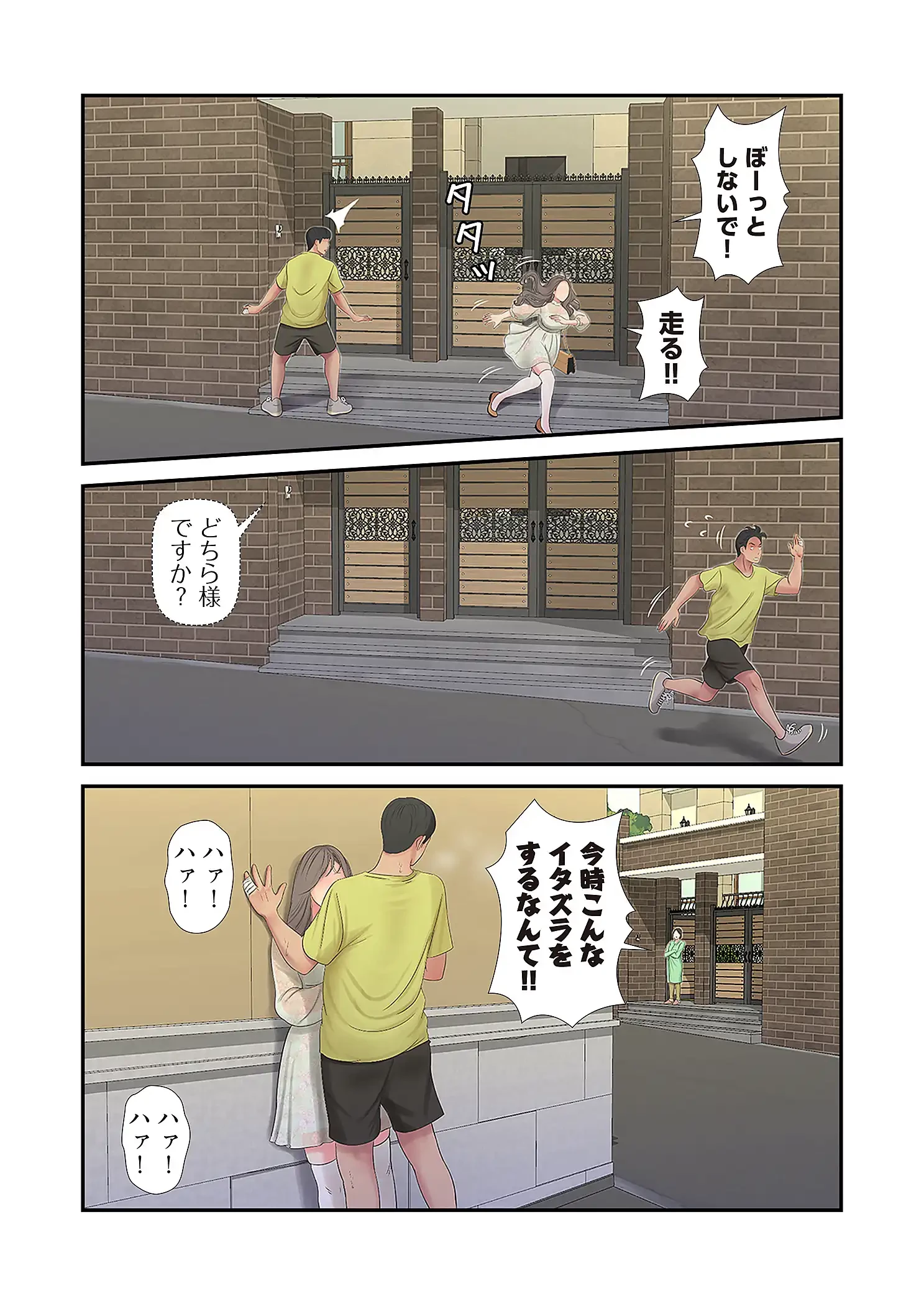 深沢家の妖美な女たち 第29話 - 34