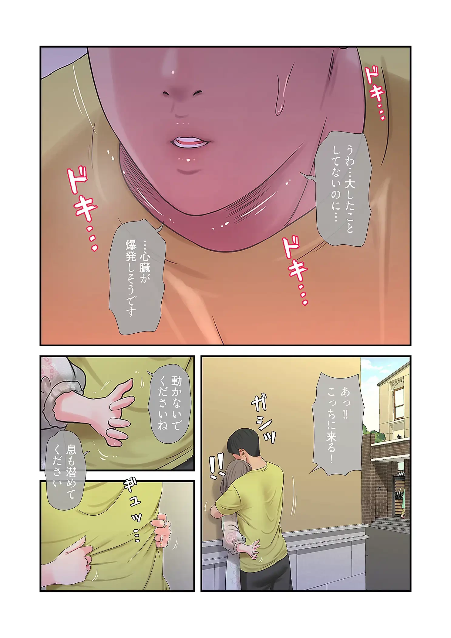 深沢家の妖美な女たち 第29話 - 35