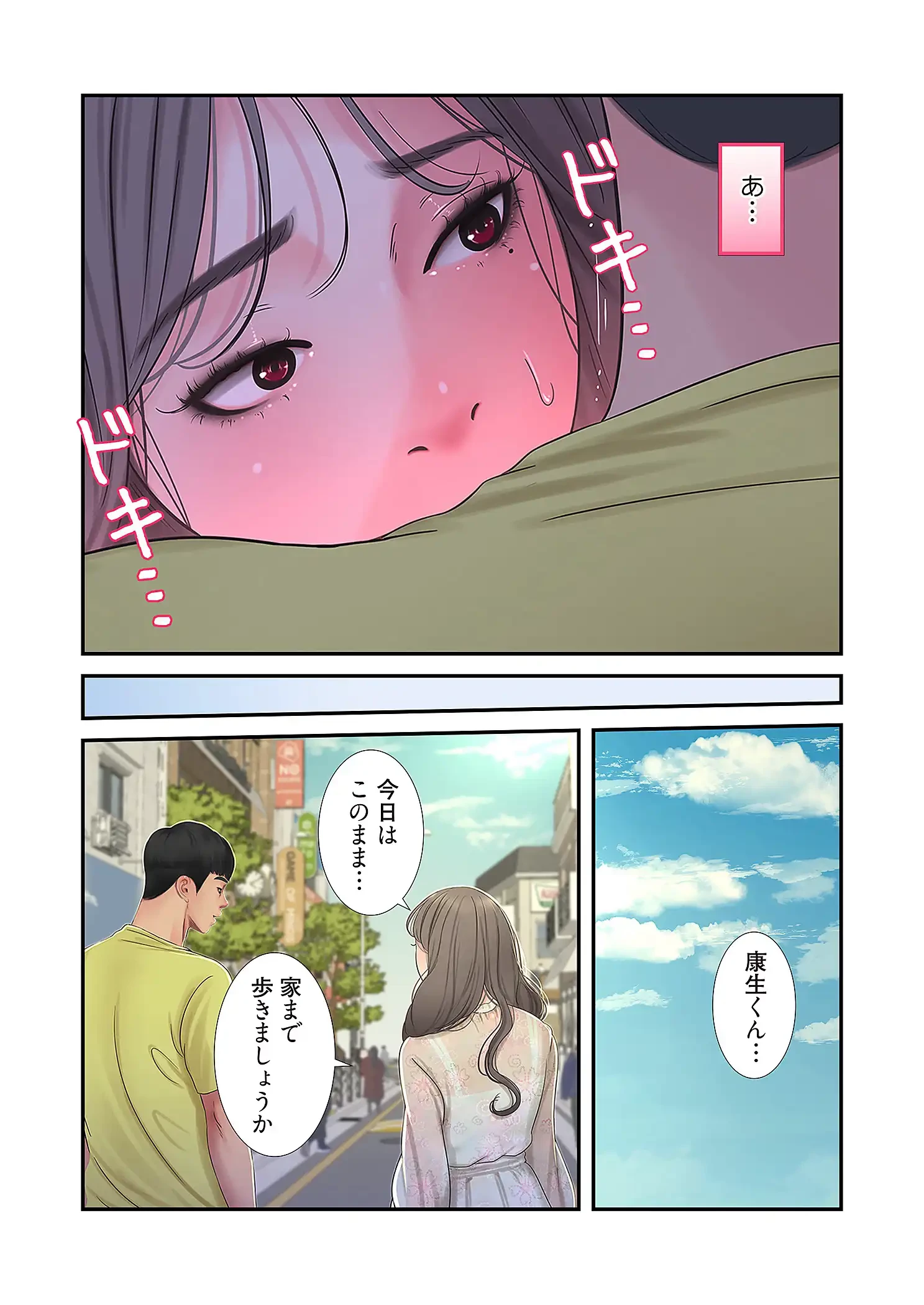 深沢家の妖美な女たち 第29話 - 36