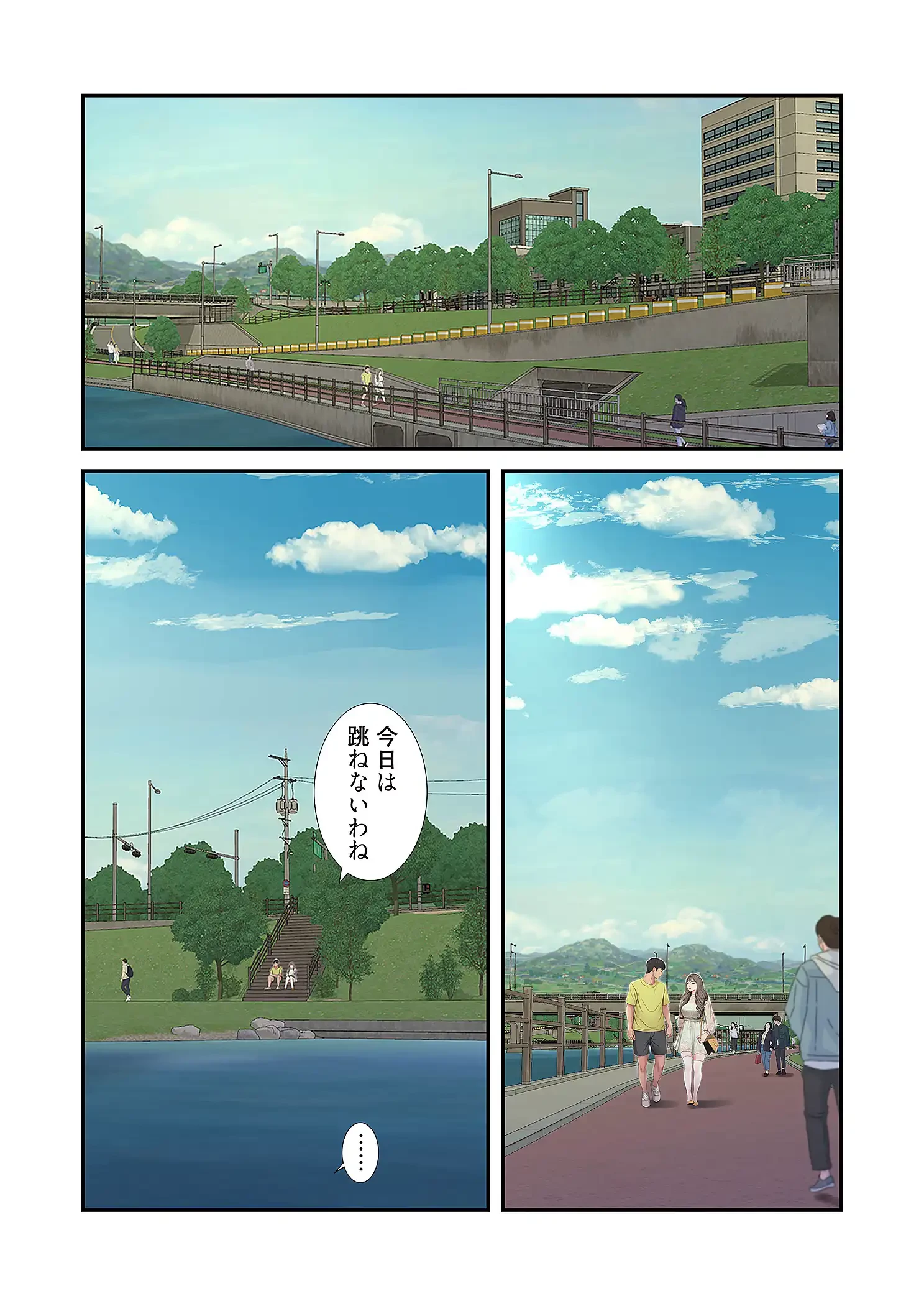 深沢家の妖美な女たち 第29話 - 37