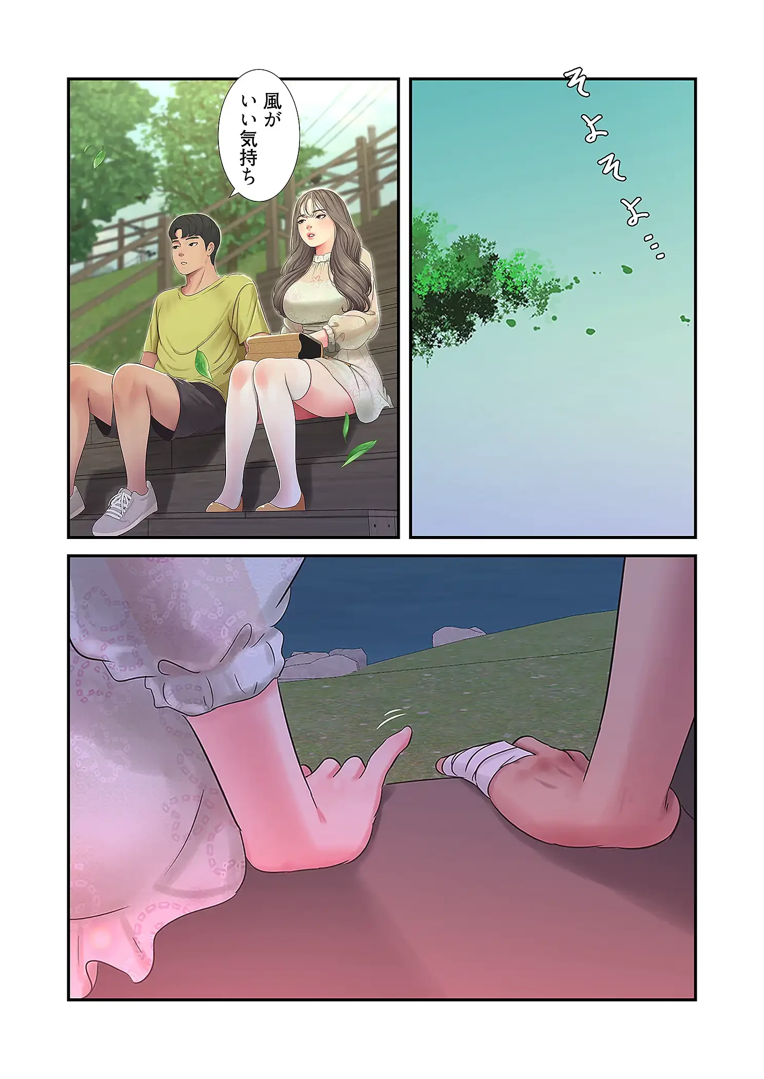 深沢家の妖美な女たち 第29話 - 38