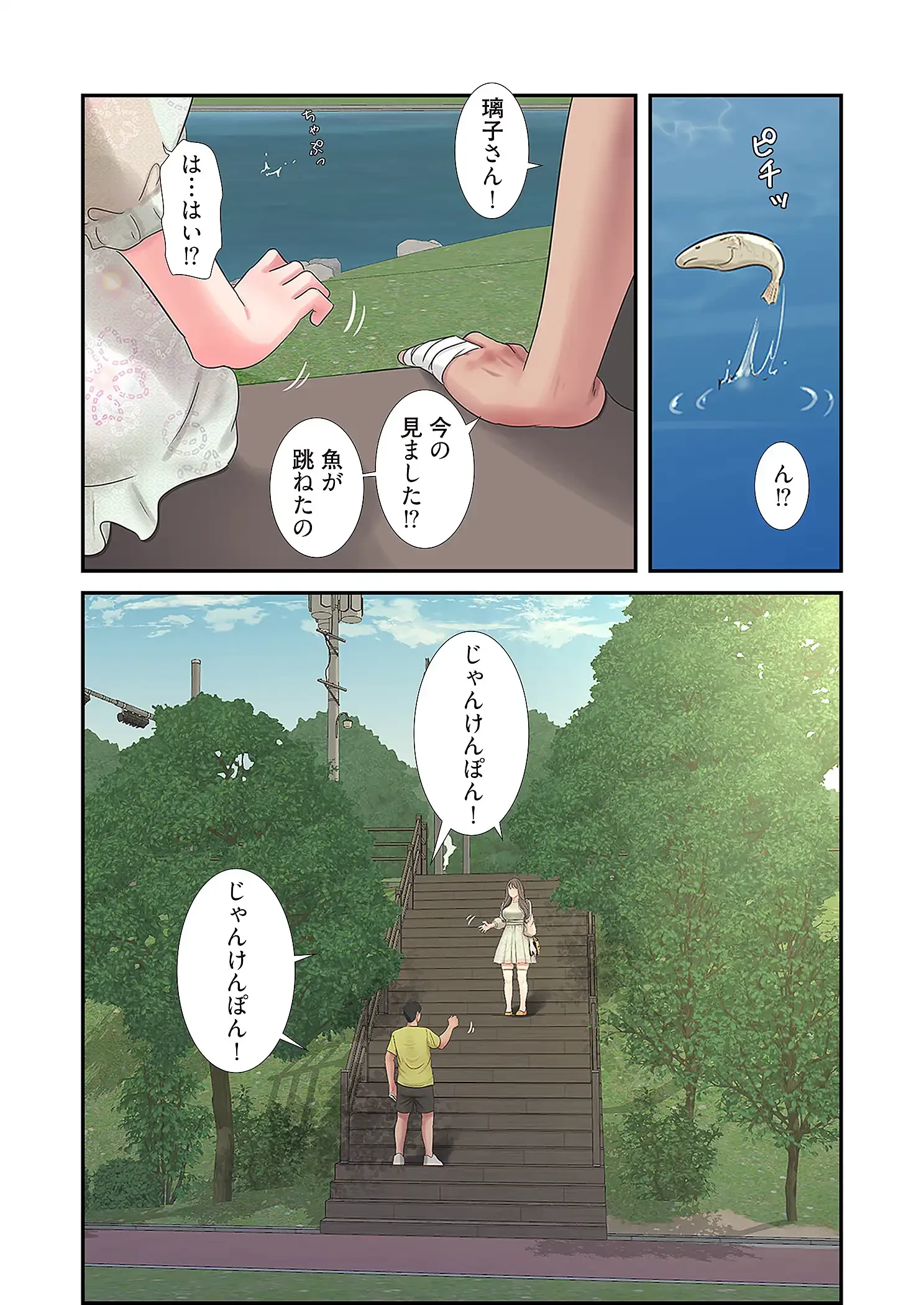 深沢家の妖美な女たち 第29話 - 39