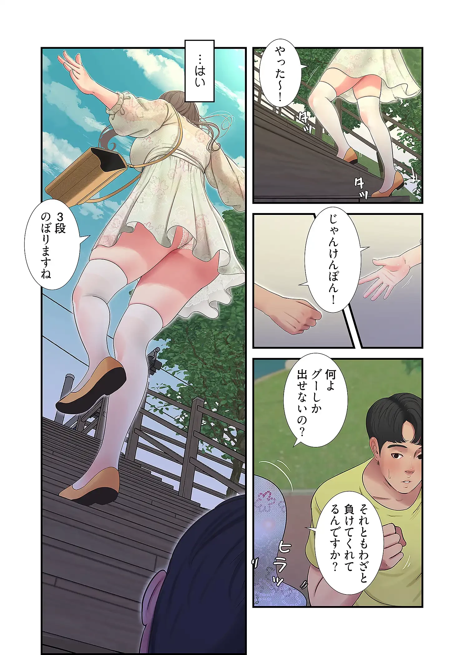 深沢家の妖美な女たち 第29話 - 40