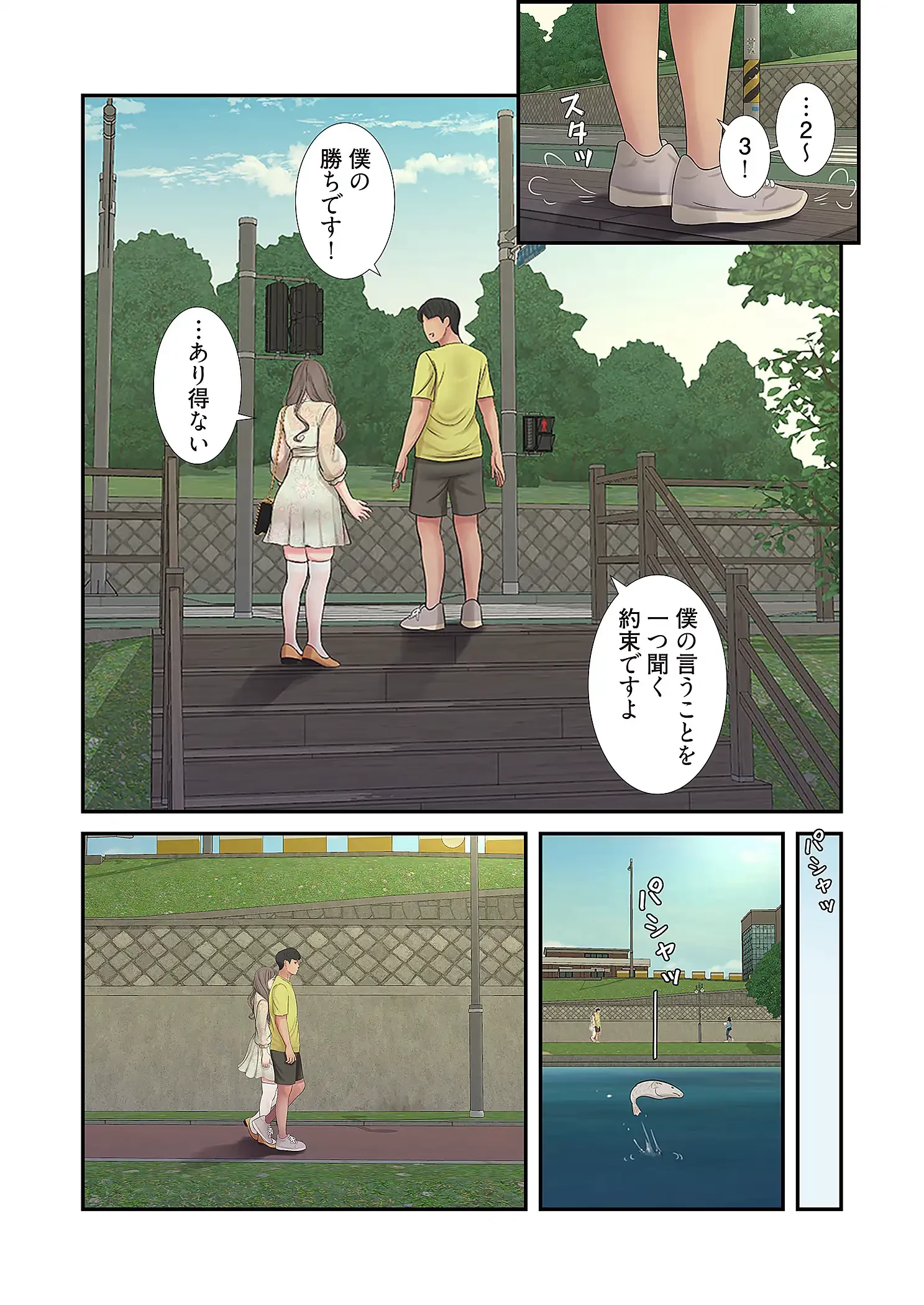 深沢家の妖美な女たち 第29話 - 41