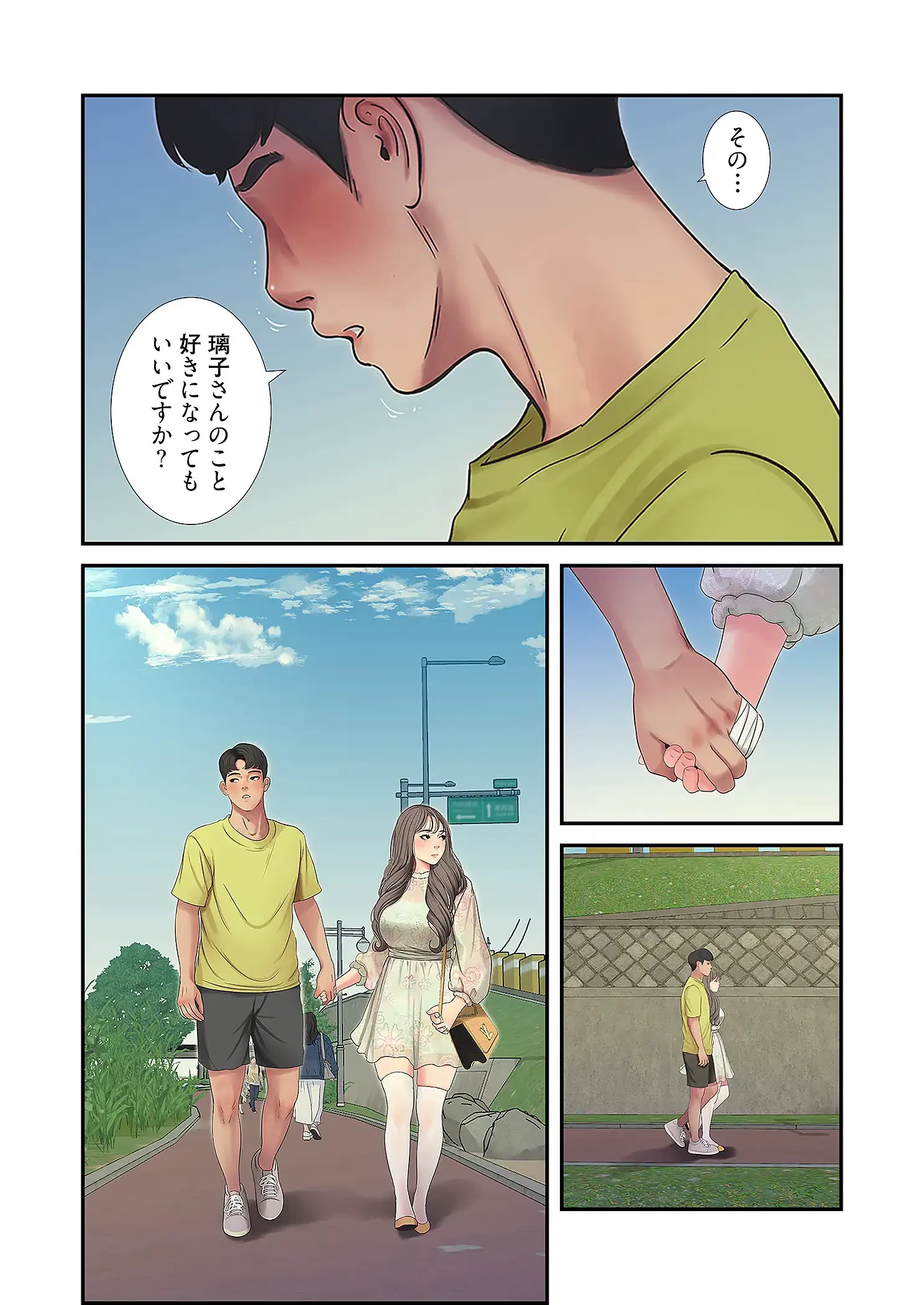 深沢家の妖美な女たち 第30話 - 4