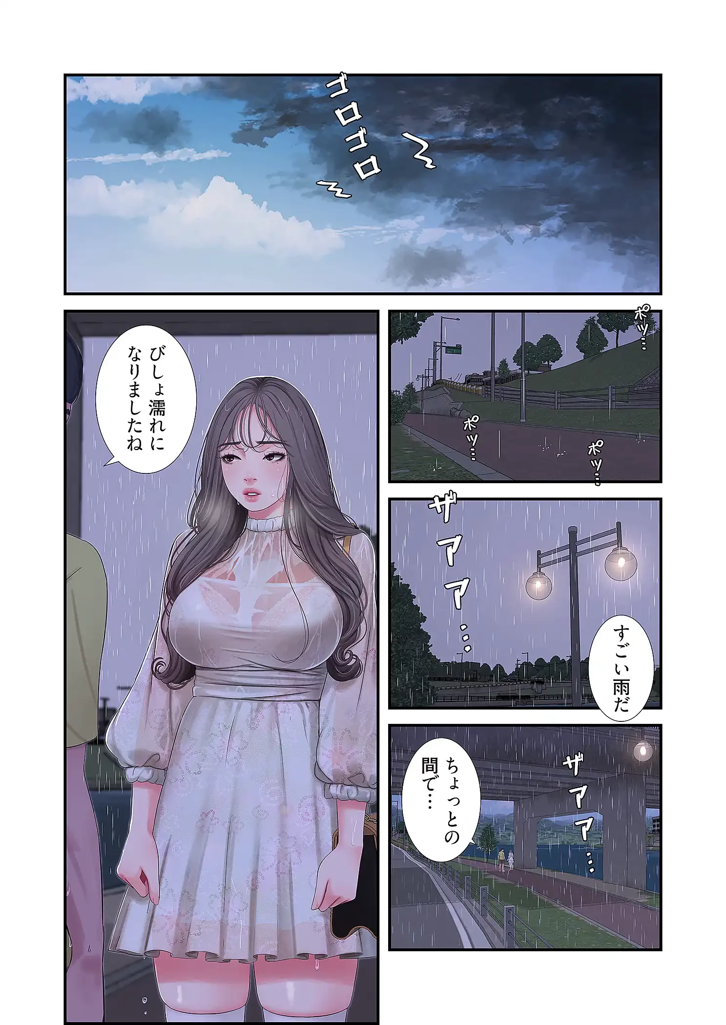 深沢家の妖美な女たち 第30話 - 5