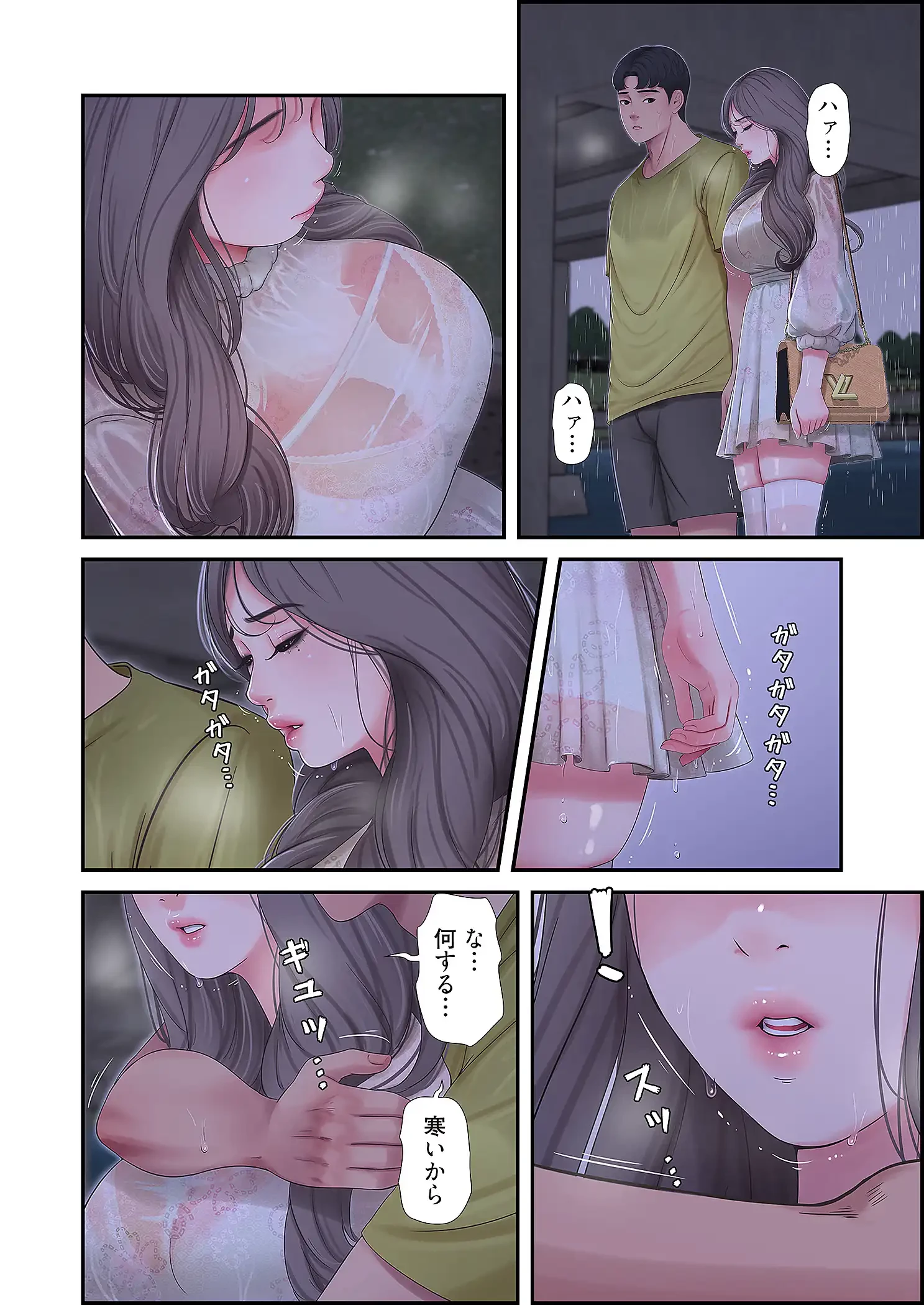 深沢家の妖美な女たち 第30話 - 7