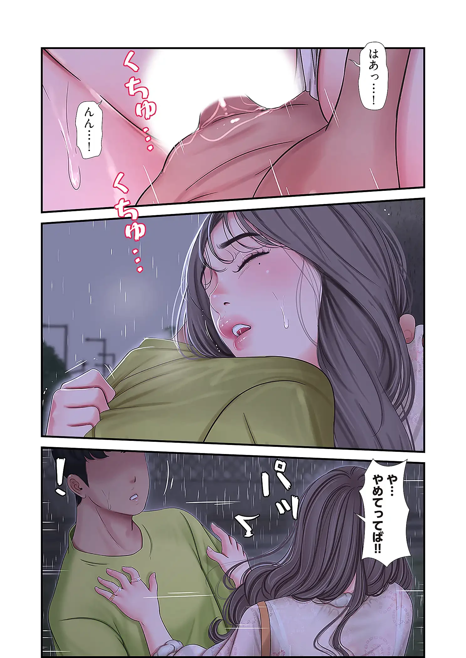 深沢家の妖美な女たち 第30話 - 16