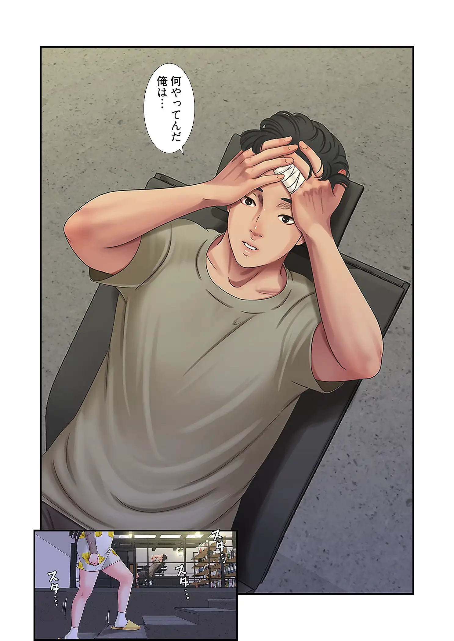 深沢家の妖美な女たち 第30話 - 19