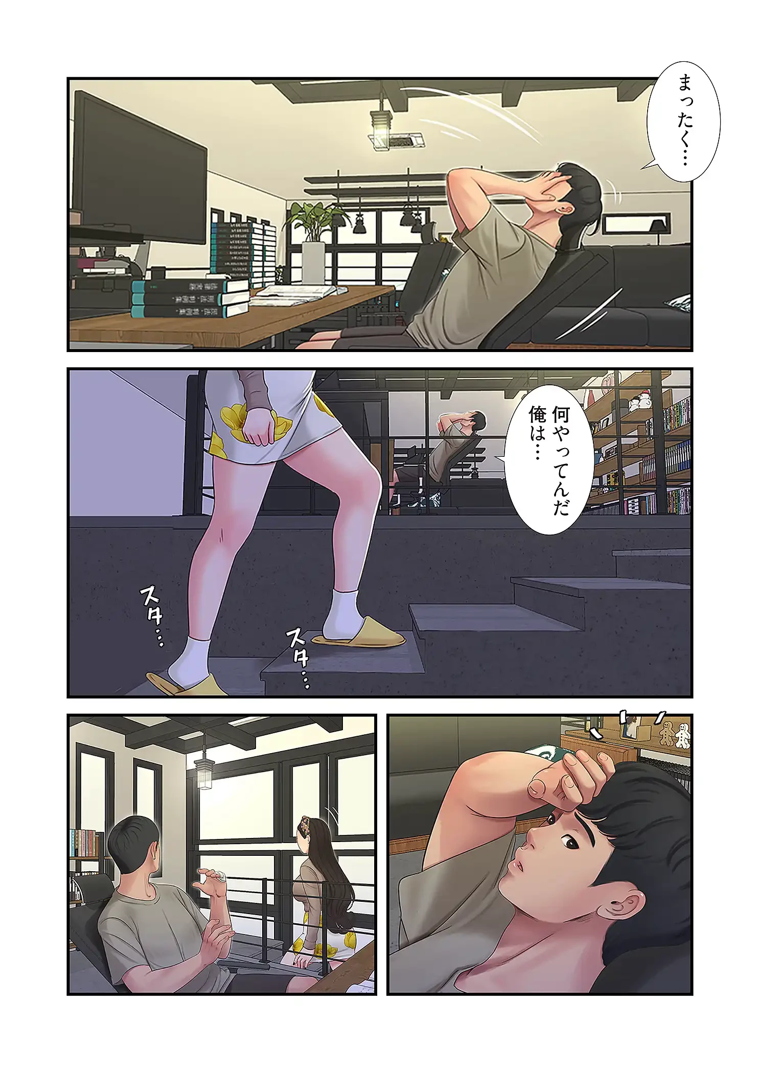 深沢家の妖美な女たち 第30話 - 23