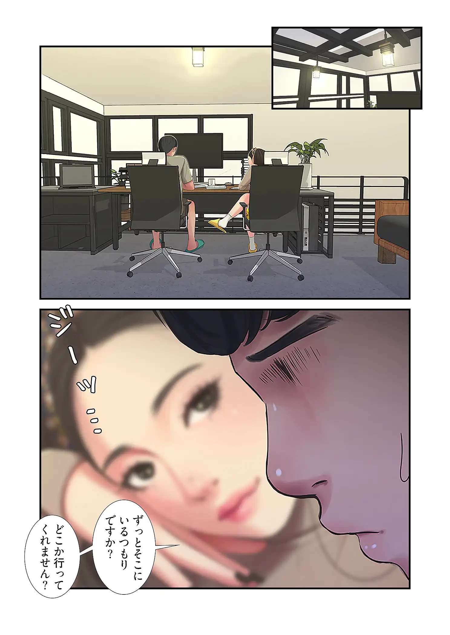 深沢家の妖美な女たち 第30話 - 24