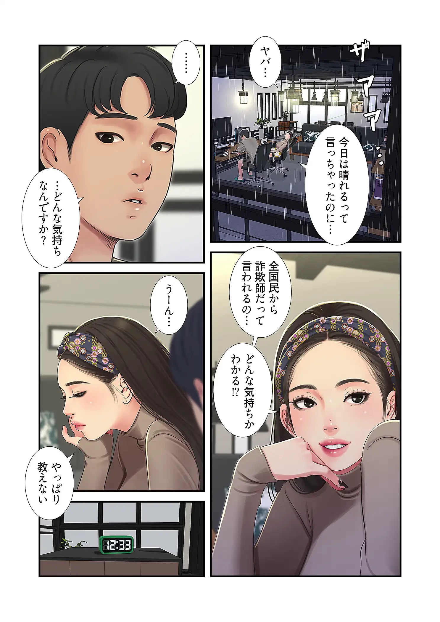 深沢家の妖美な女たち 第30話 - 28