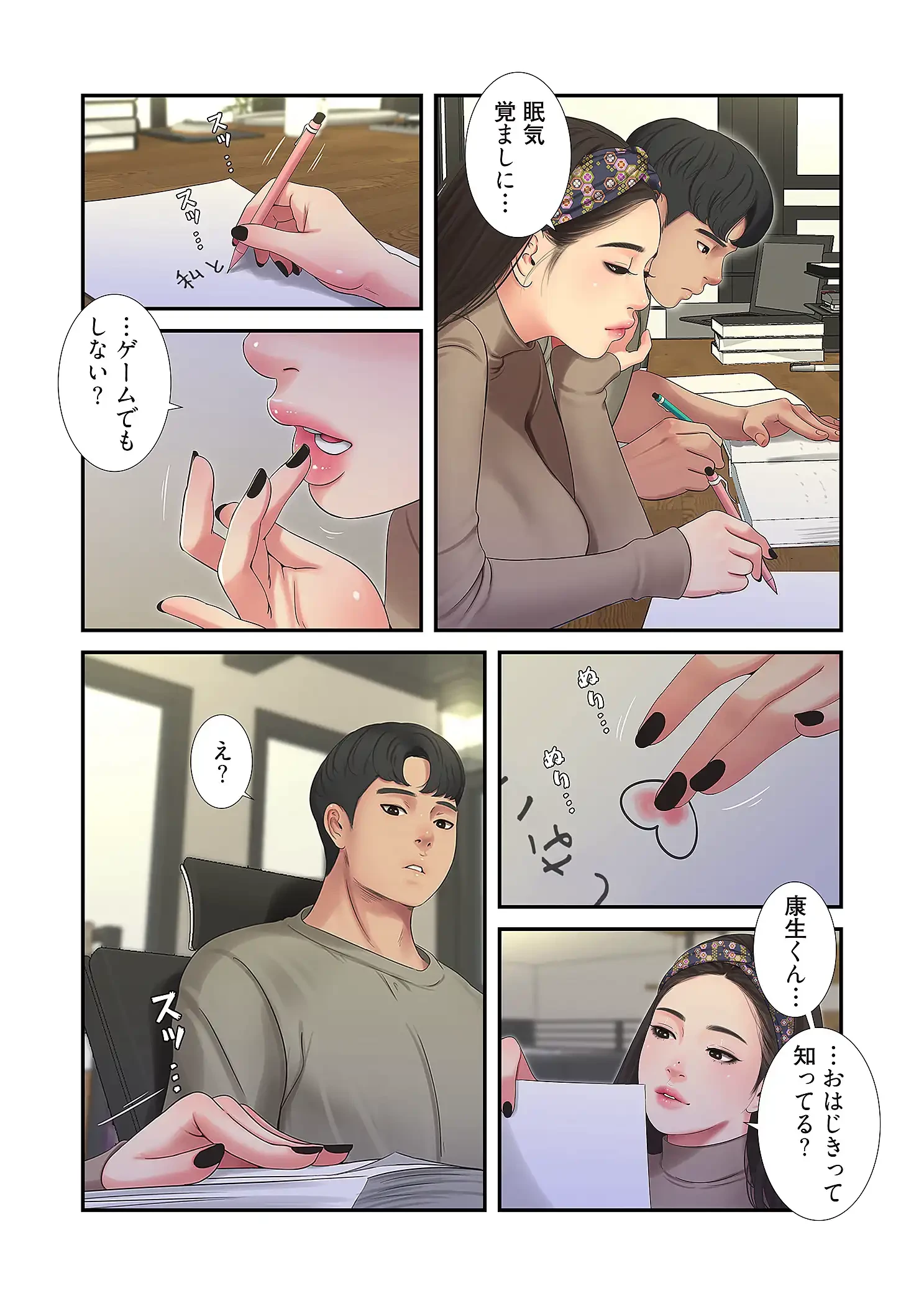 深沢家の妖美な女たち 第30話 - 30