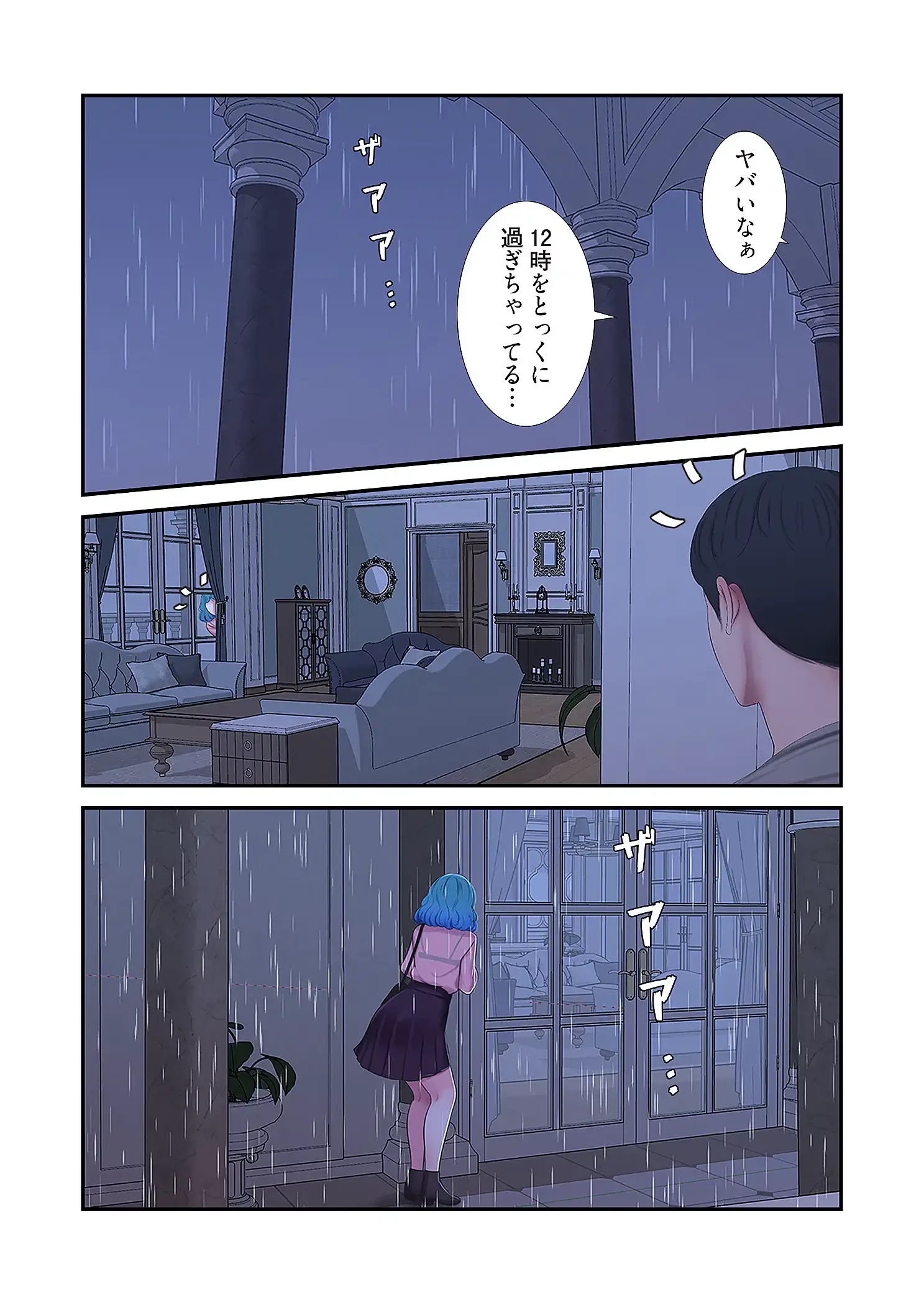 深沢家の妖美な女たち 第31話 - 2