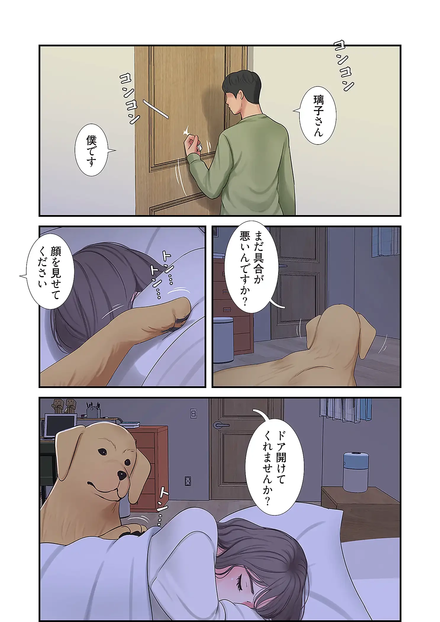 深沢家の妖美な女たち 第31話 - 26