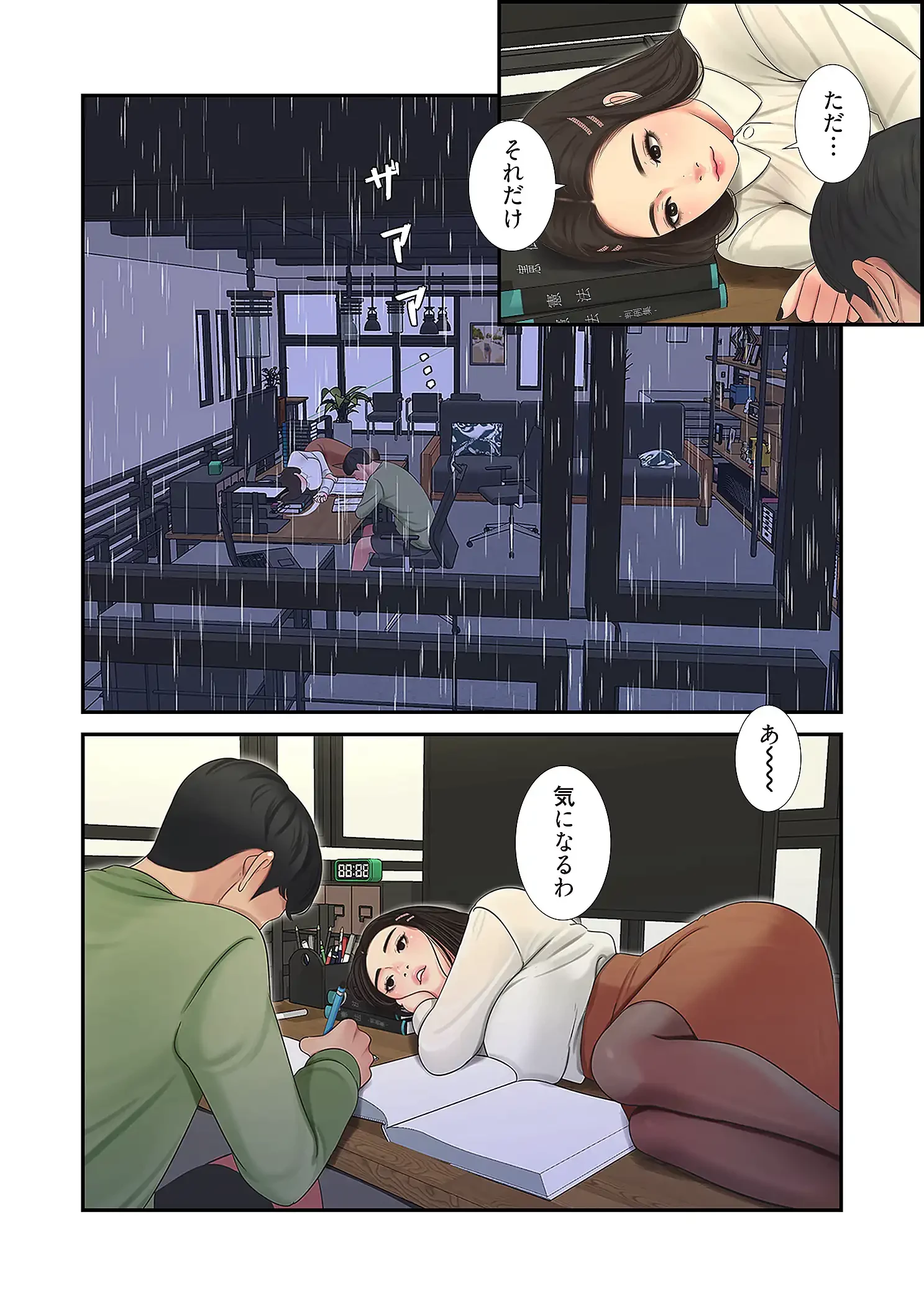 深沢家の妖美な女たち 第31話 - 32