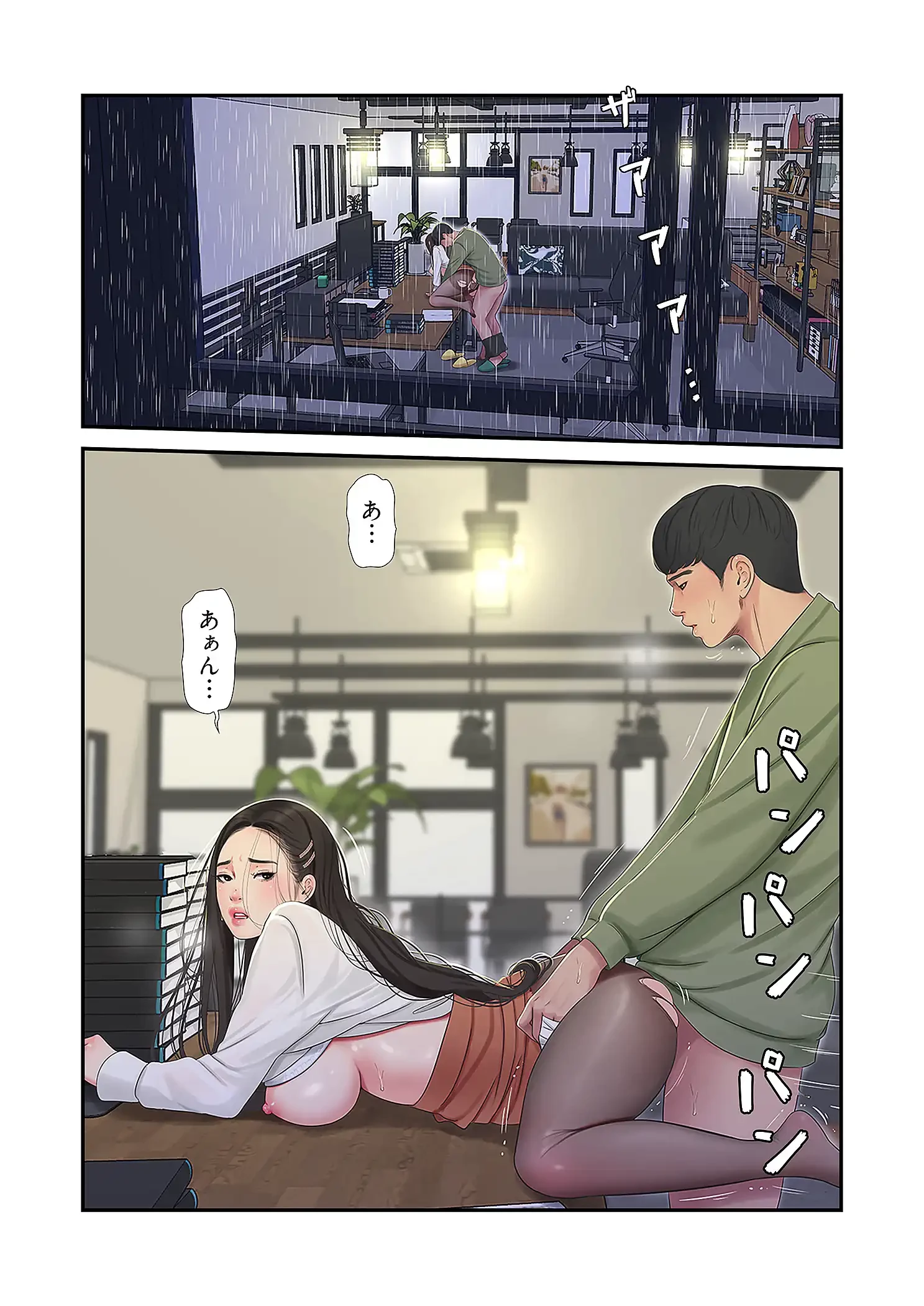 深沢家の妖美な女たち 第32話 - 11