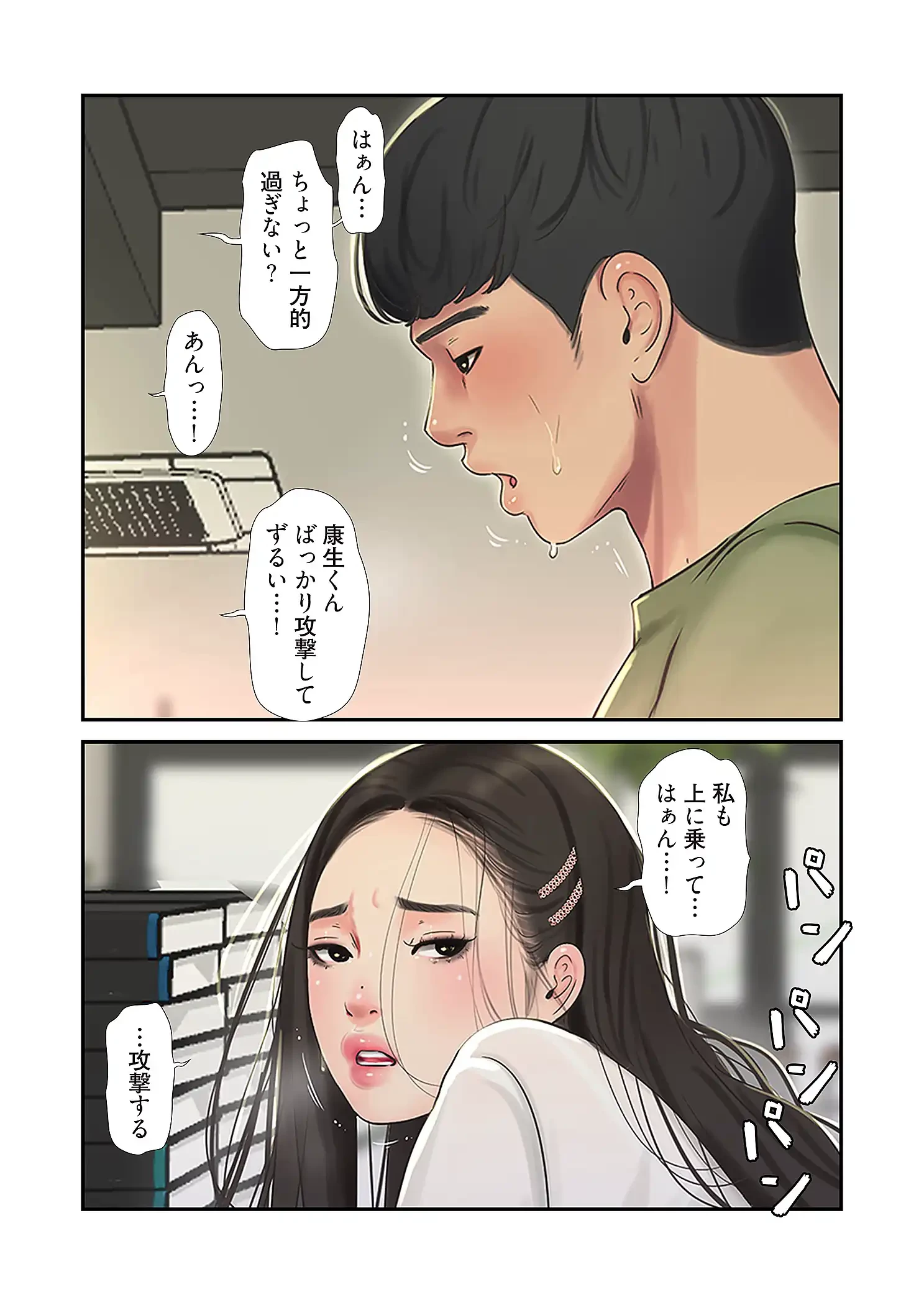 深沢家の妖美な女たち 第32話 - 12